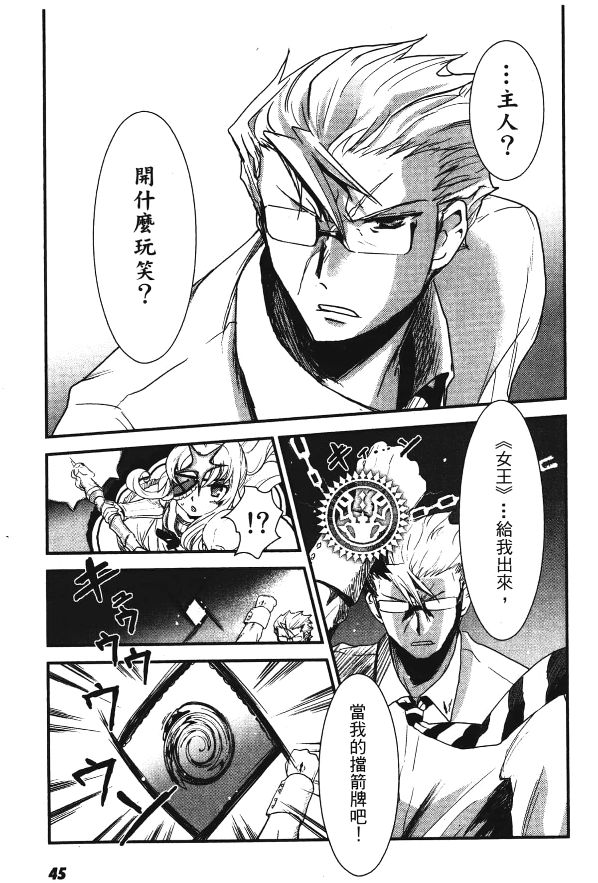 Page 47
