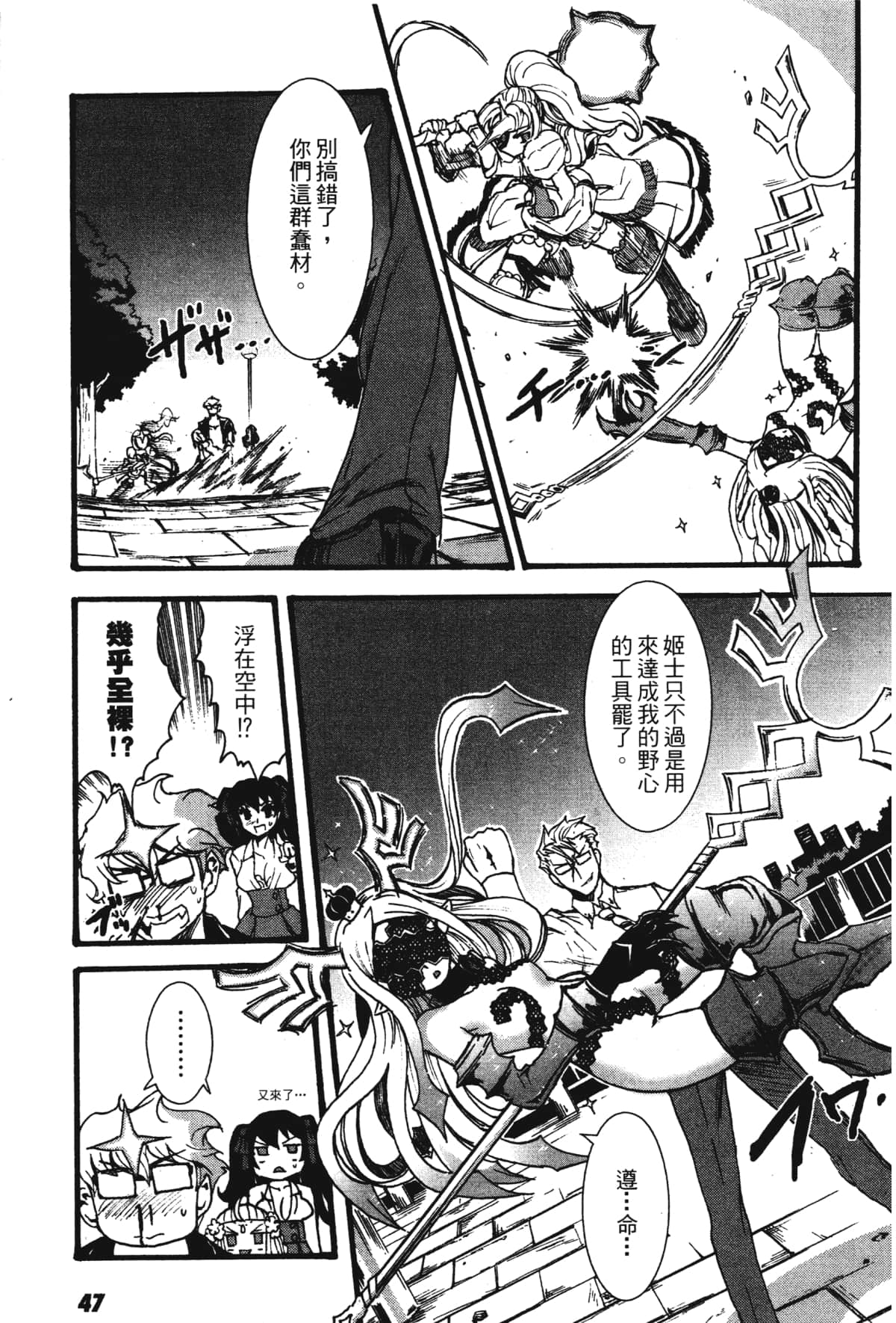 Page 49