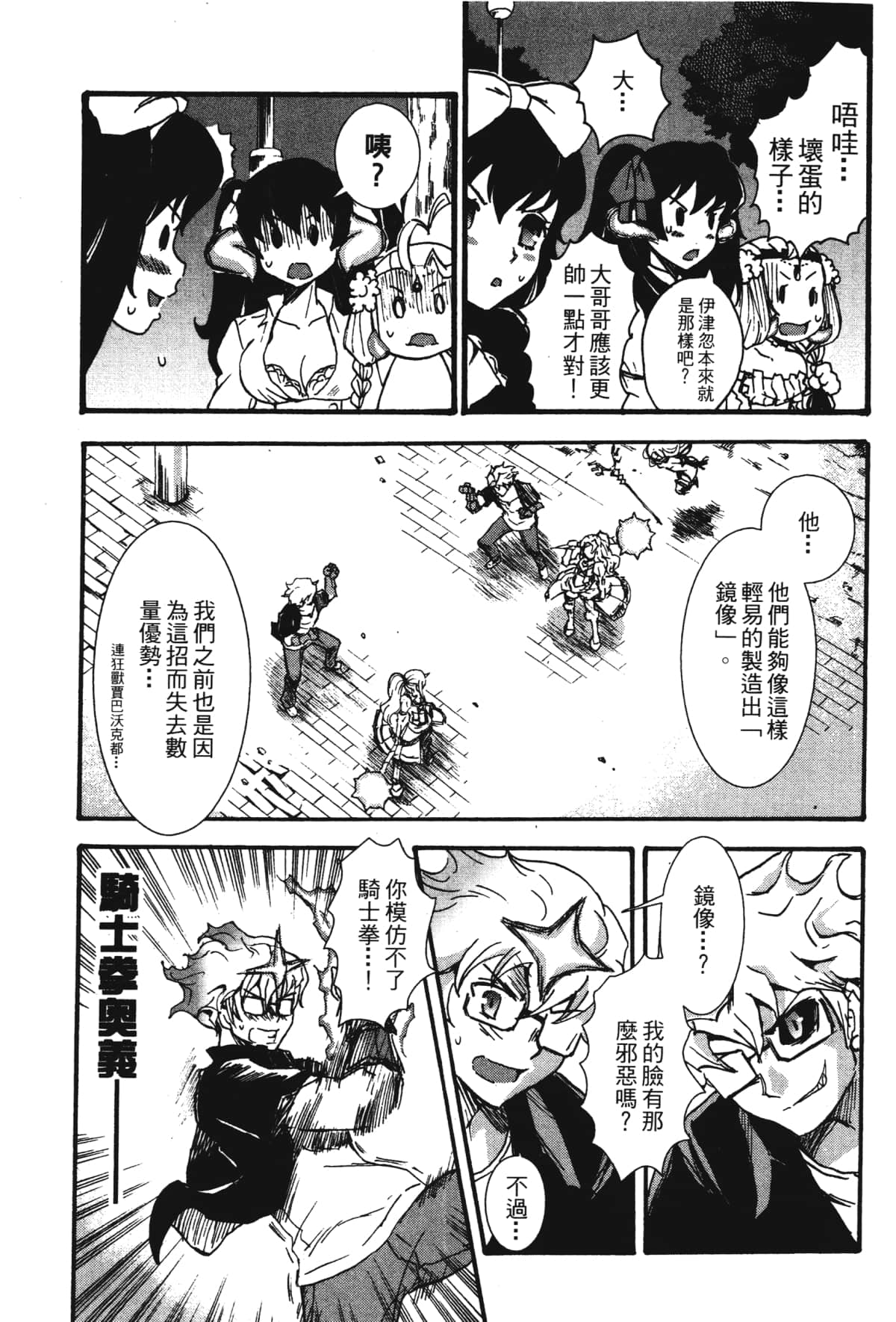 Page 53