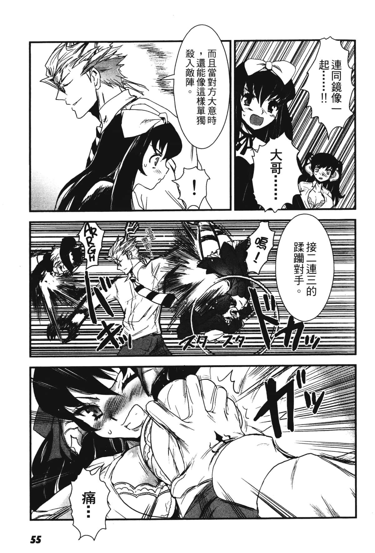 Page 57