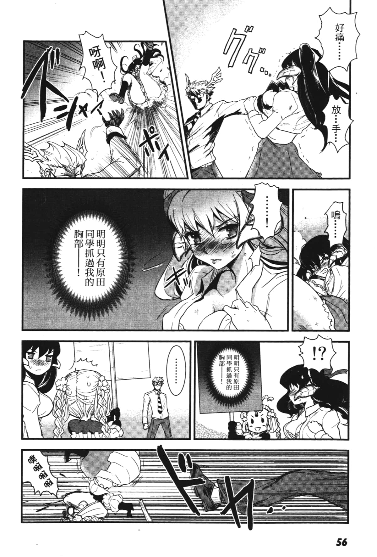 Page 58