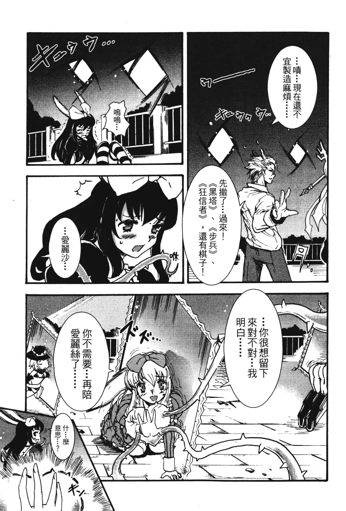 Page 65