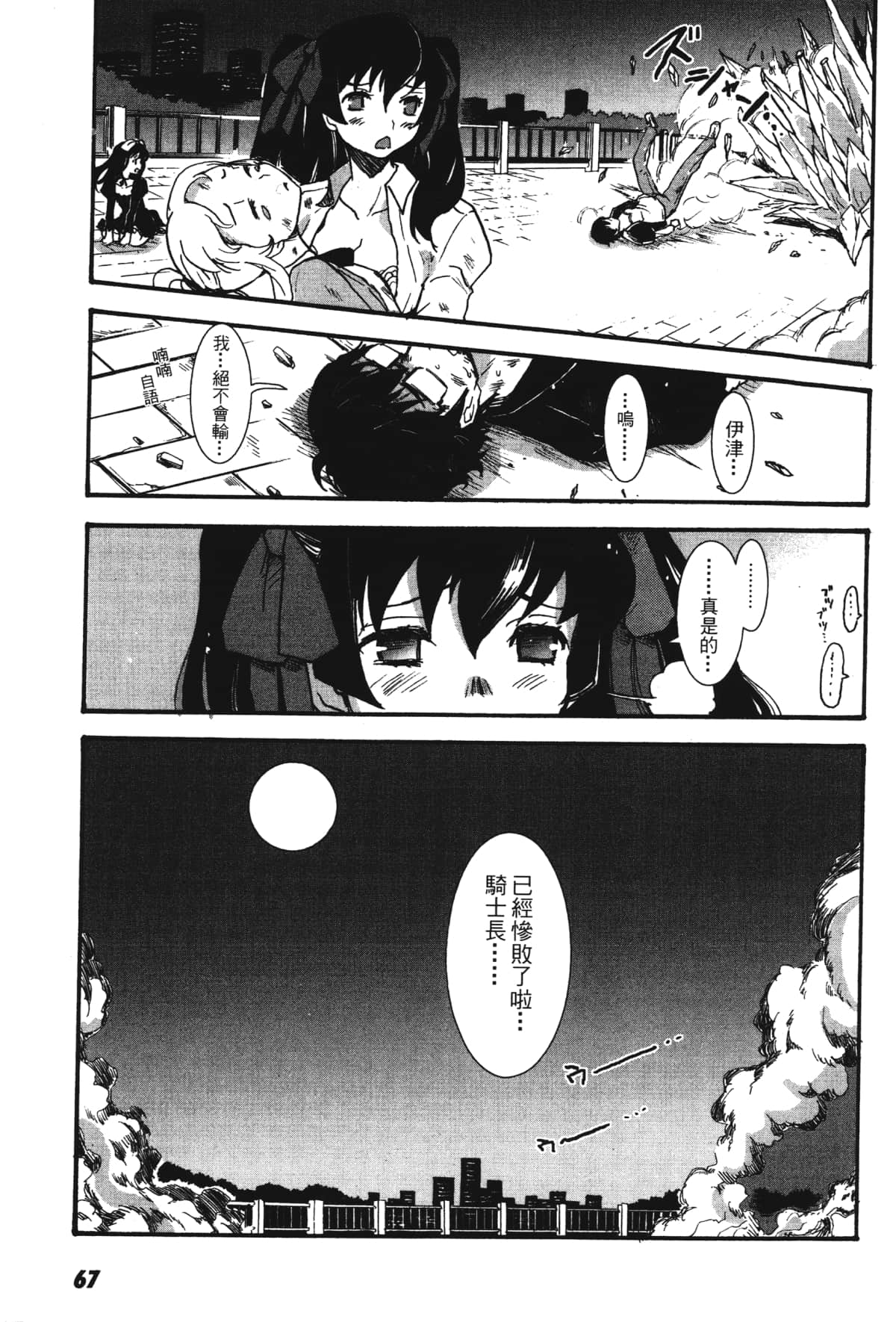 Page 69