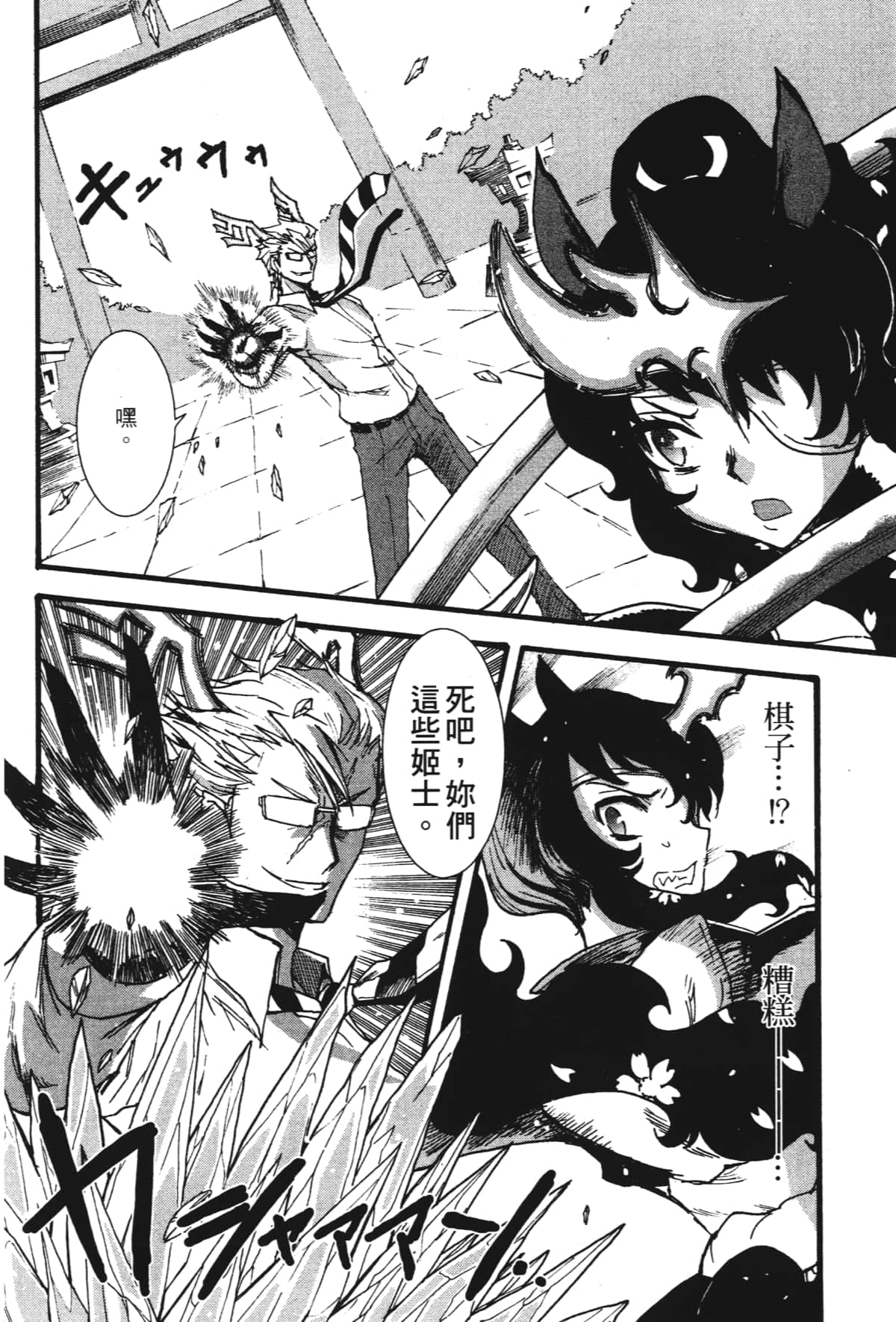 Page 72