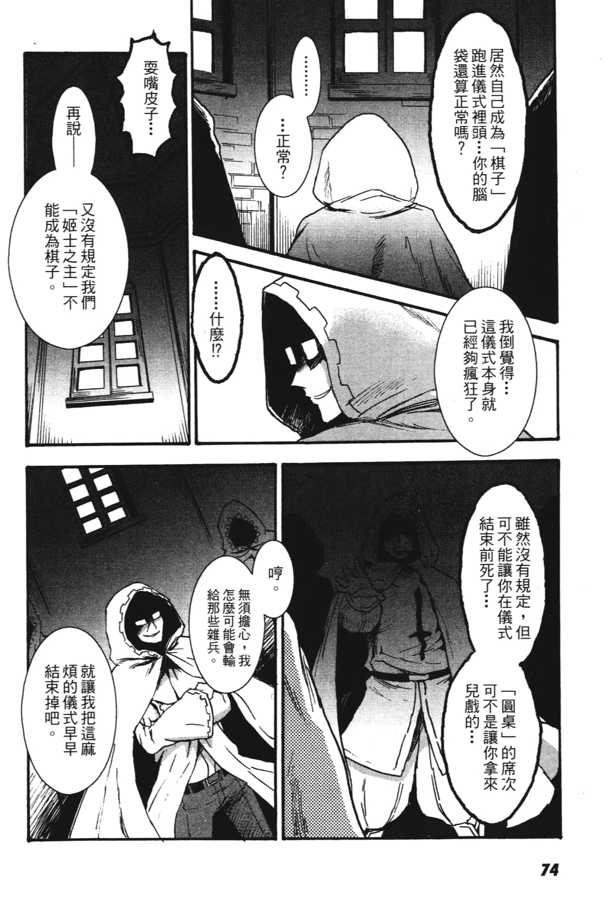 Page 76