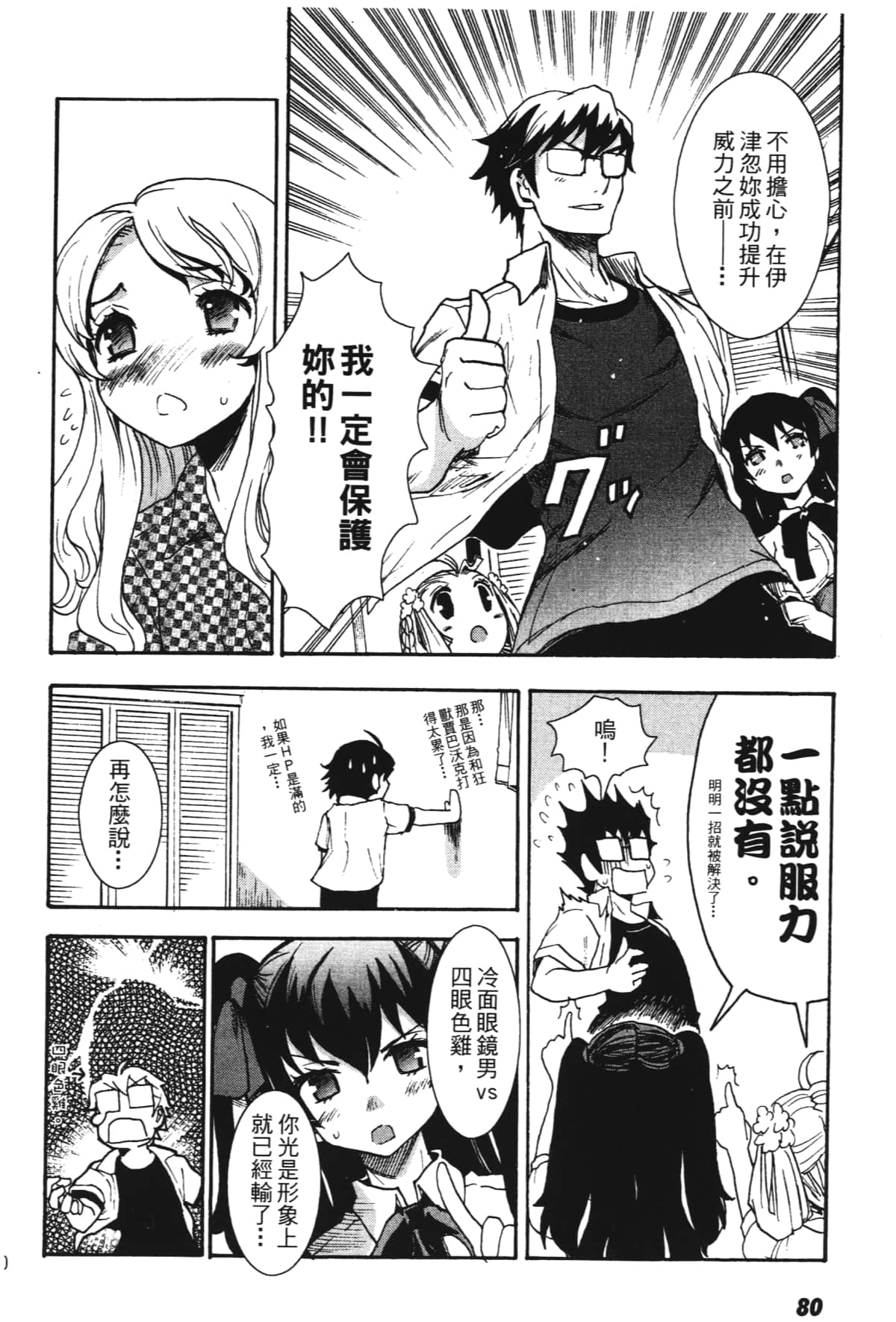 Page 82