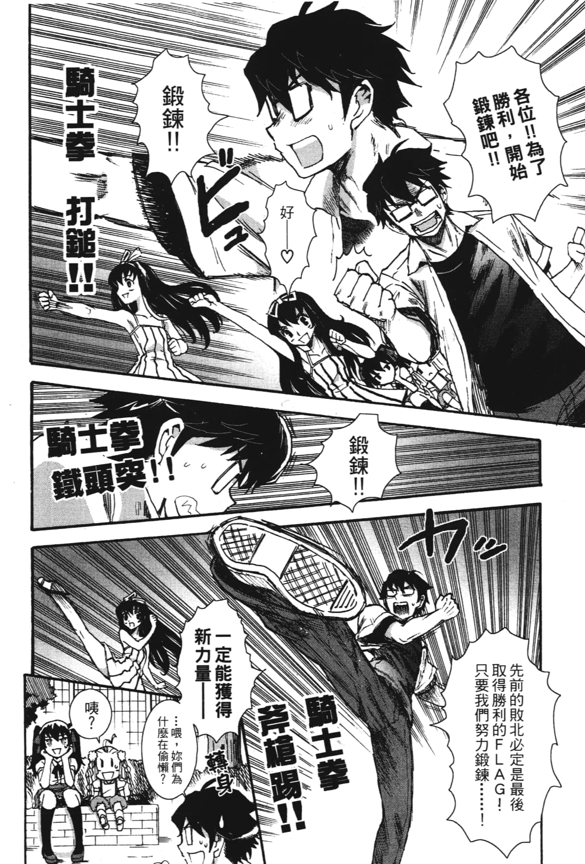 Page 84