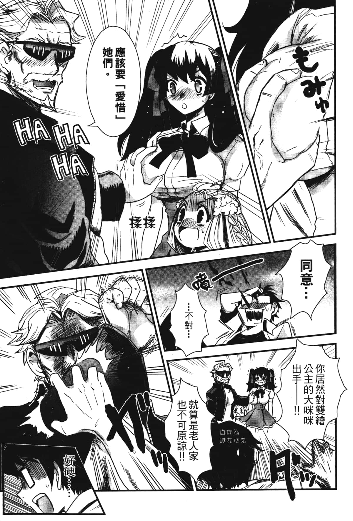 Page 87