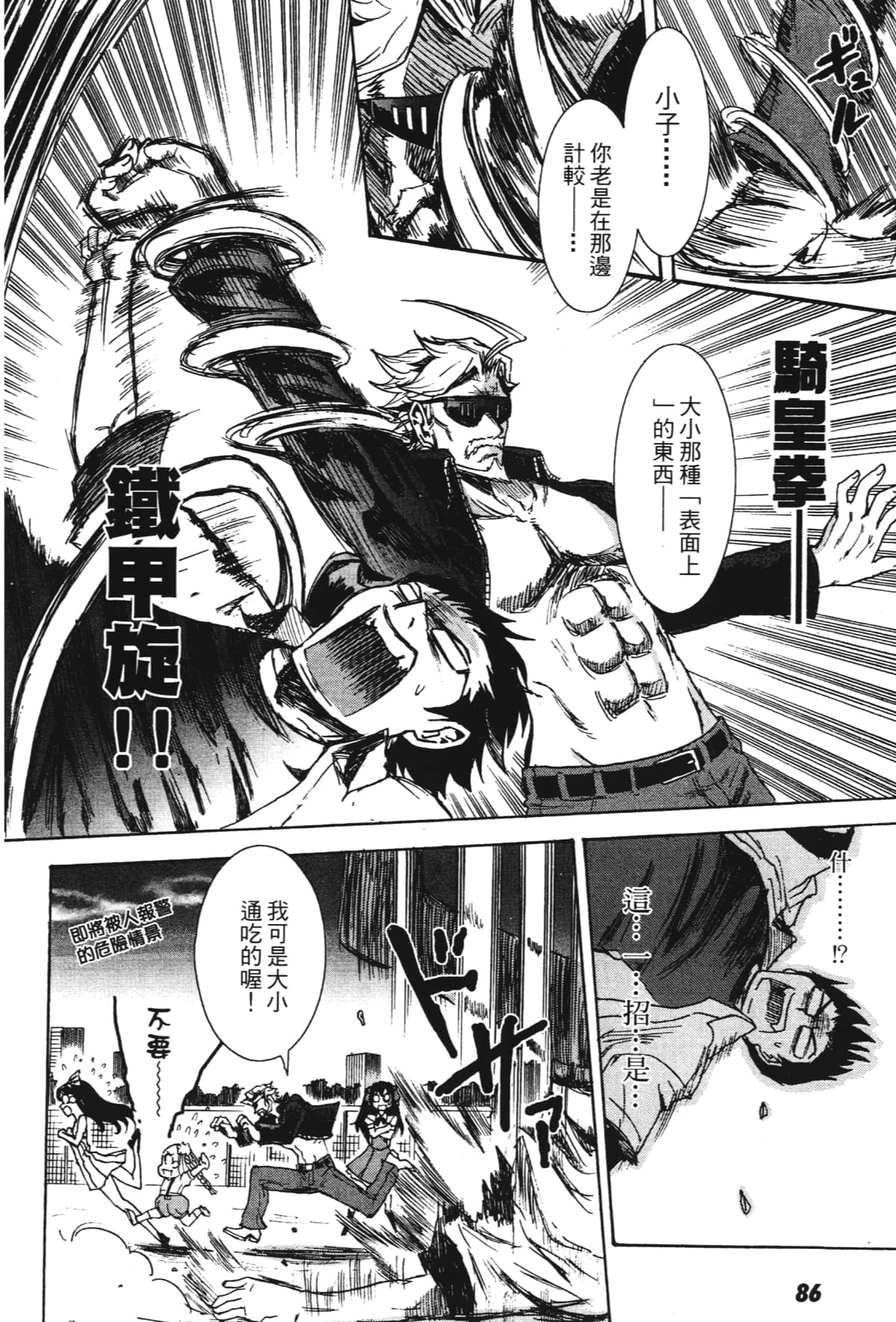 Page 88