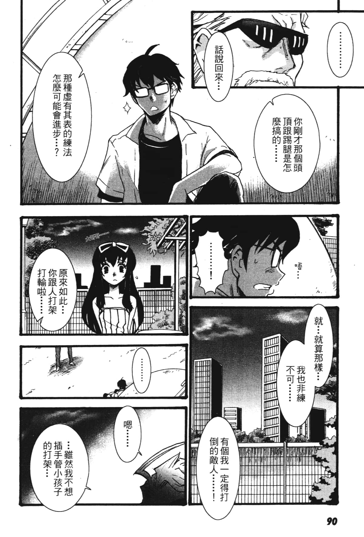 Page 92