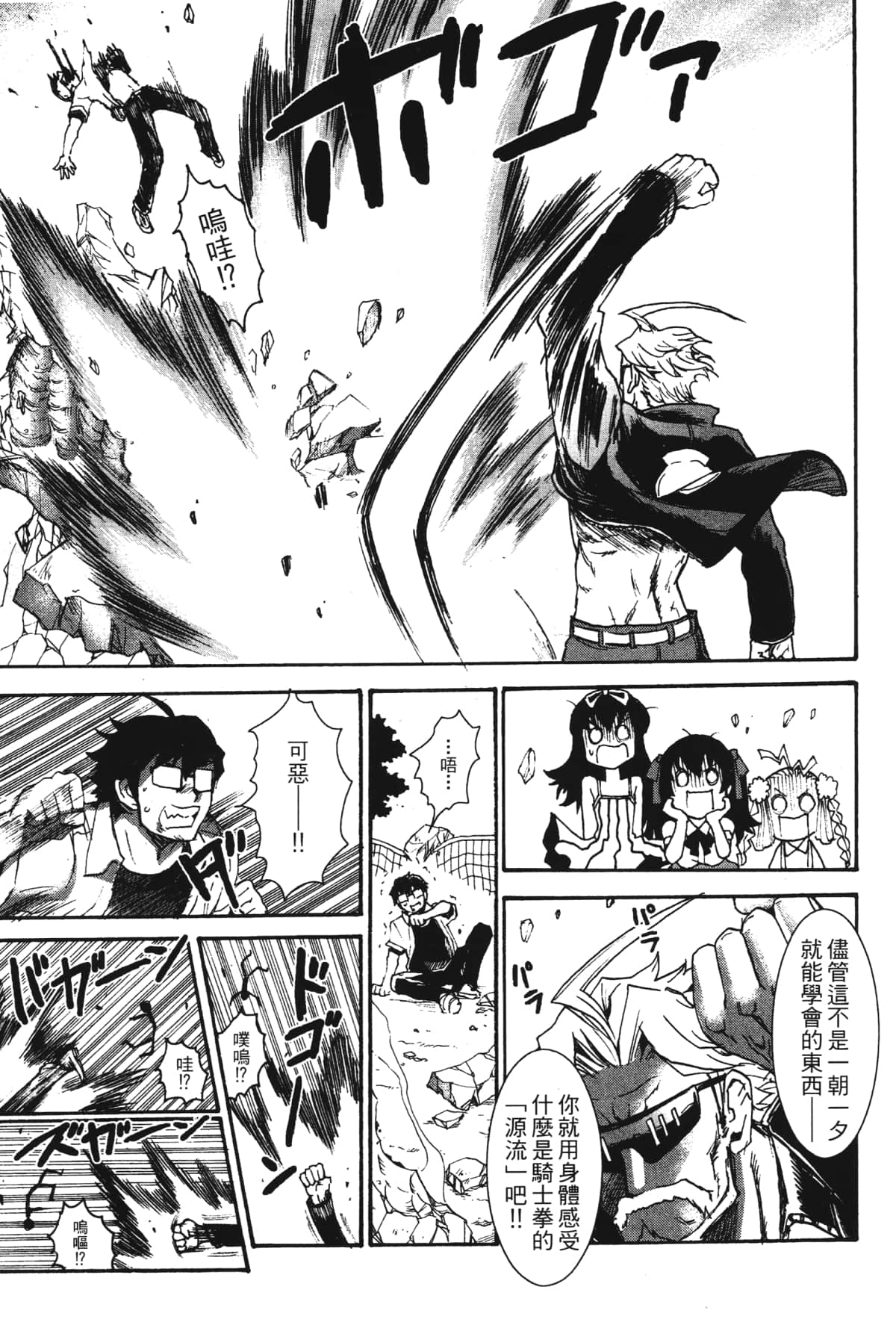 Page 93