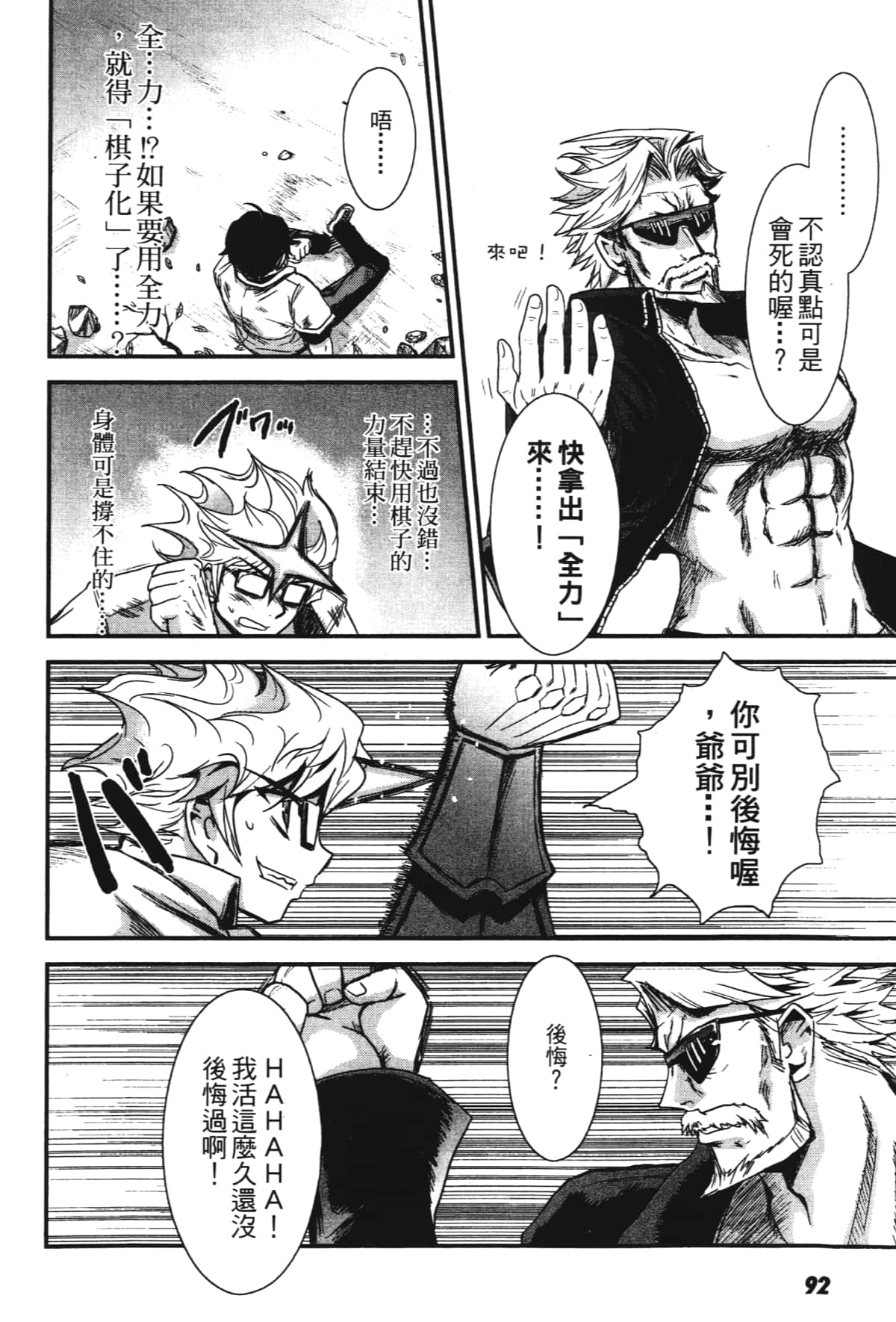 Page 94