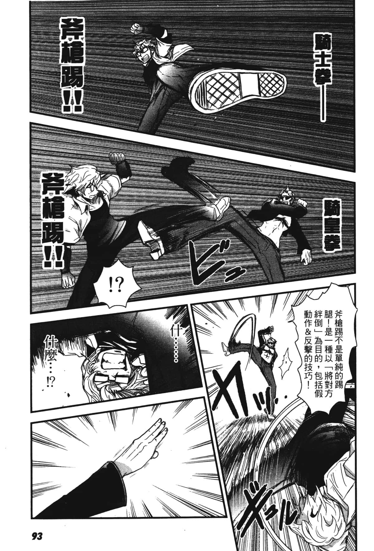 Page 95