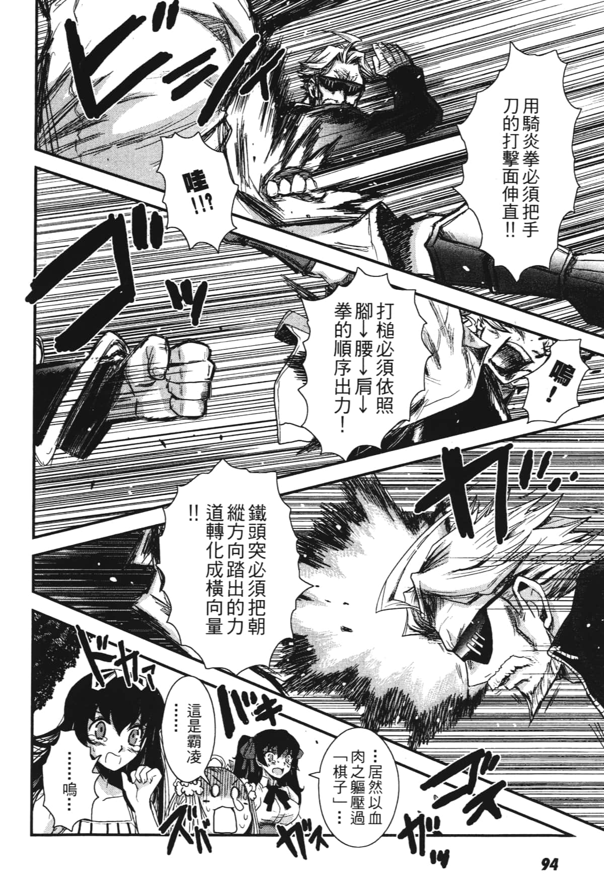 Page 96