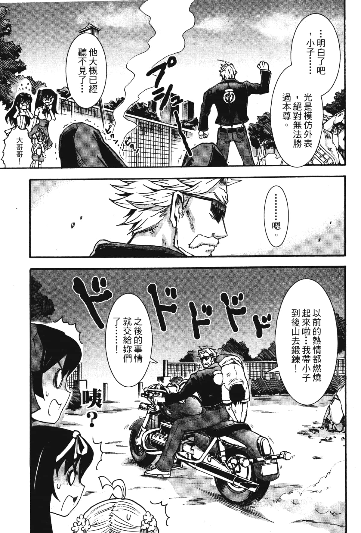 Page 97
