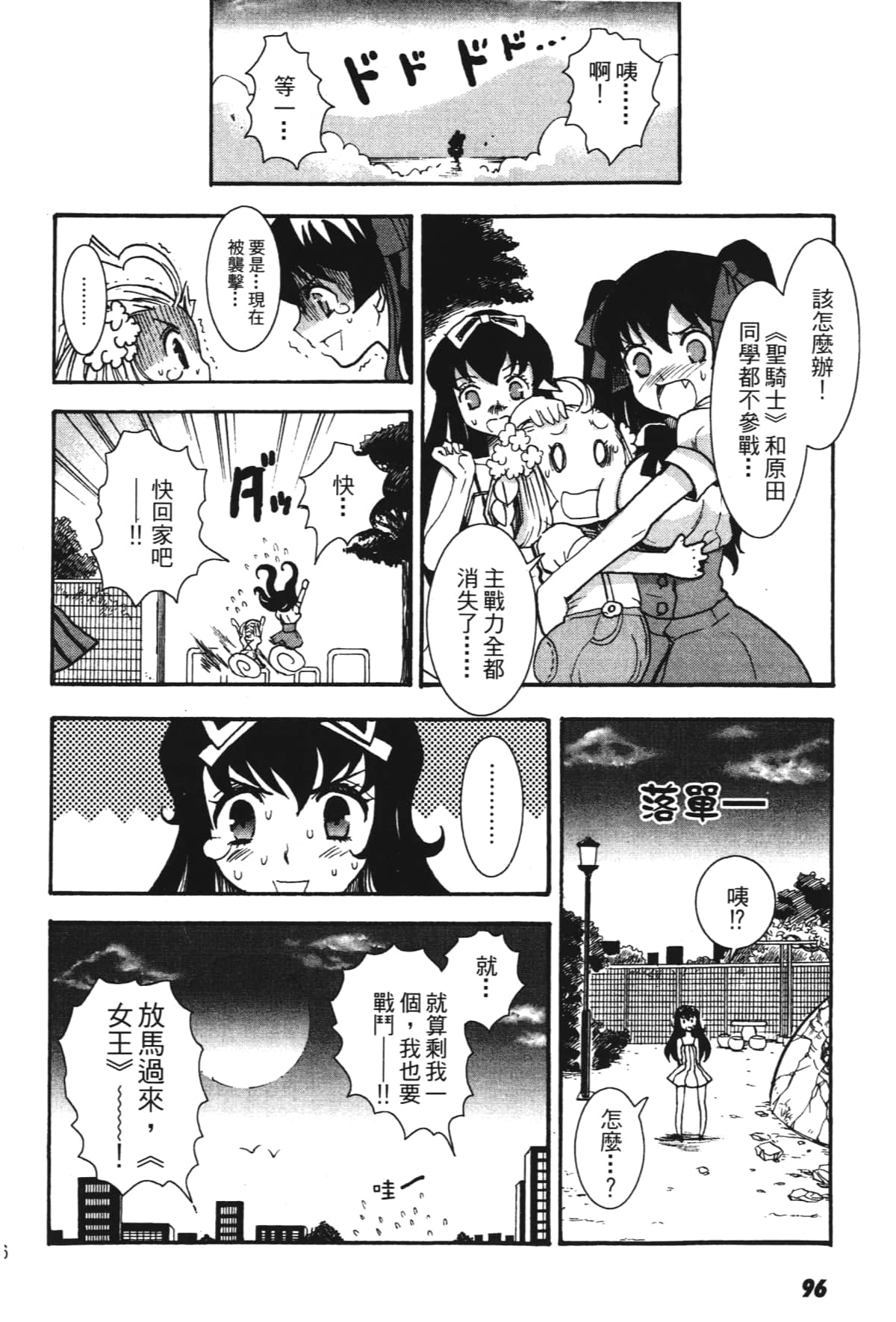 Page 98