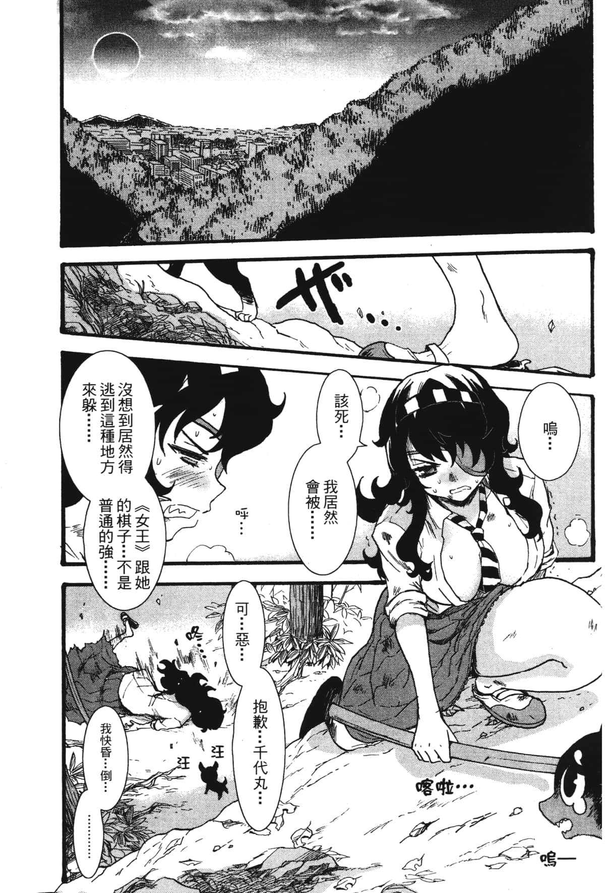 Page 99