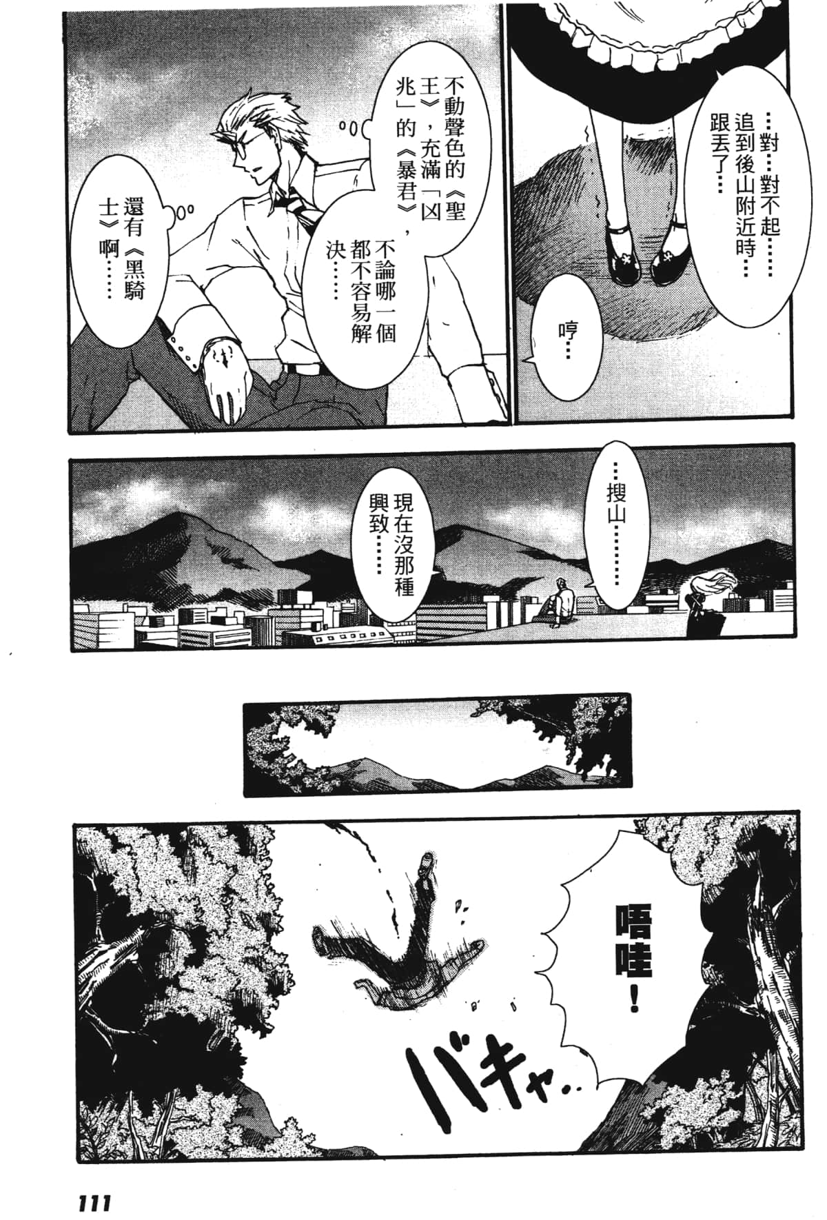 Page 113