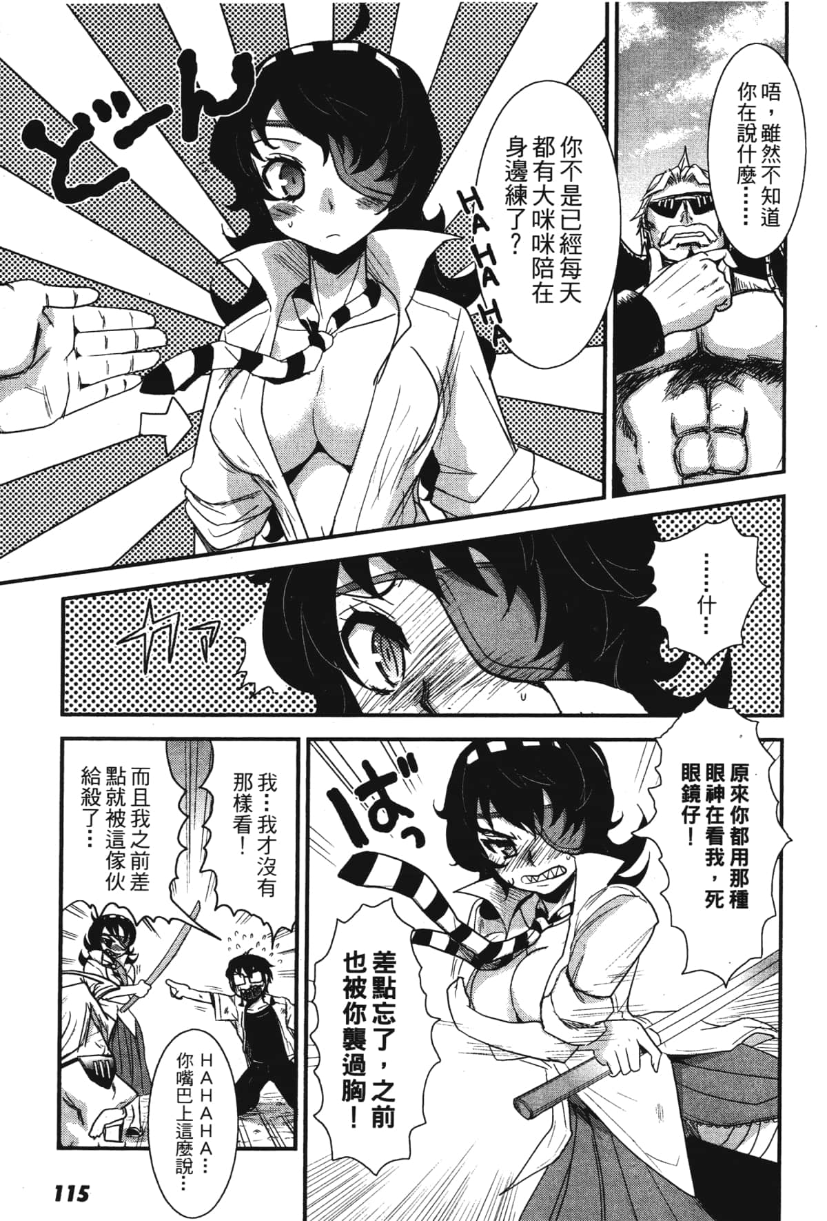 Page 117