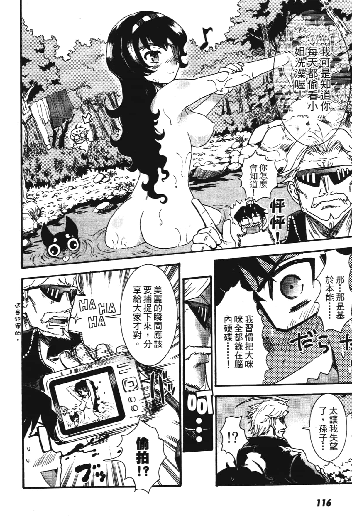 Page 118
