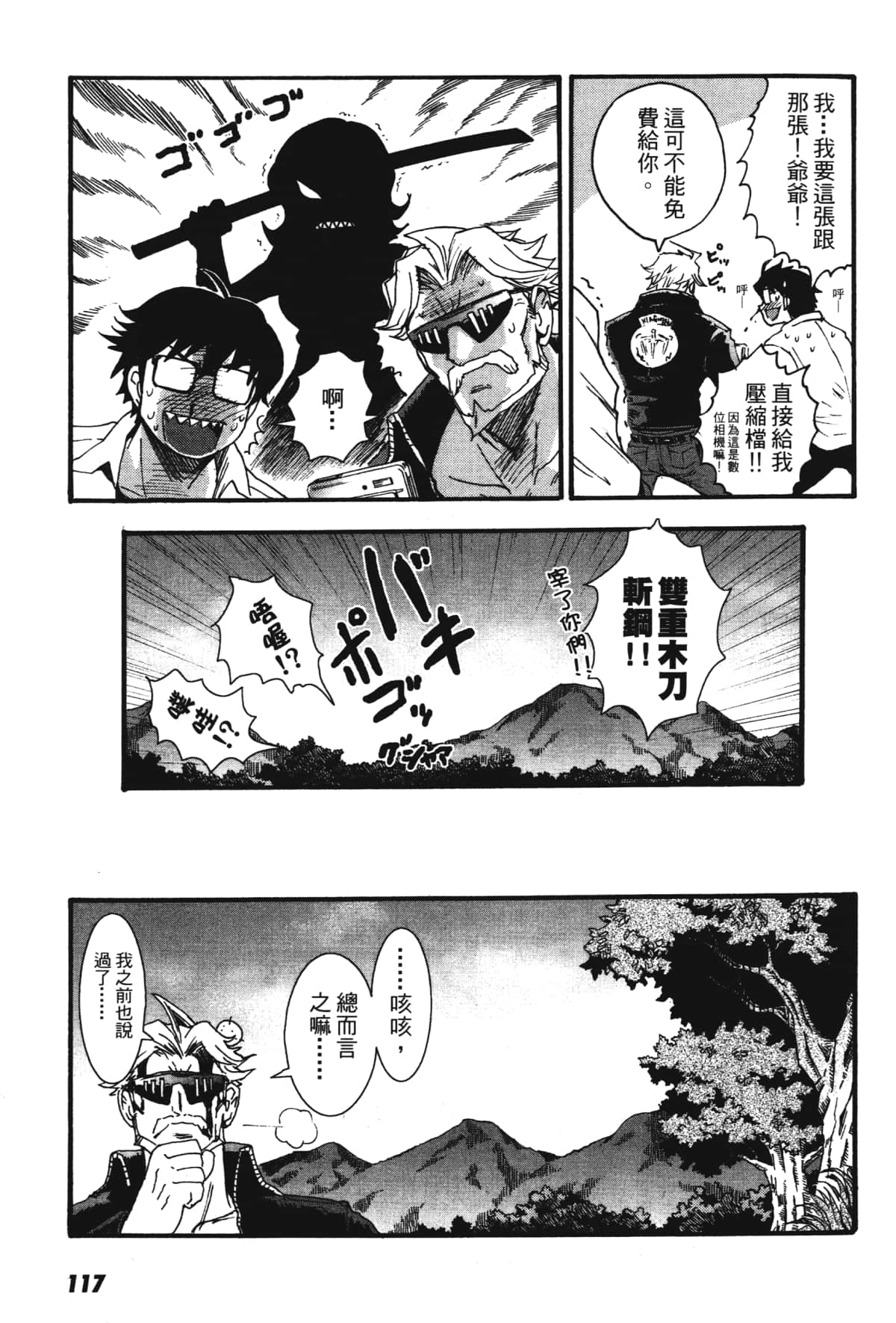 Page 119