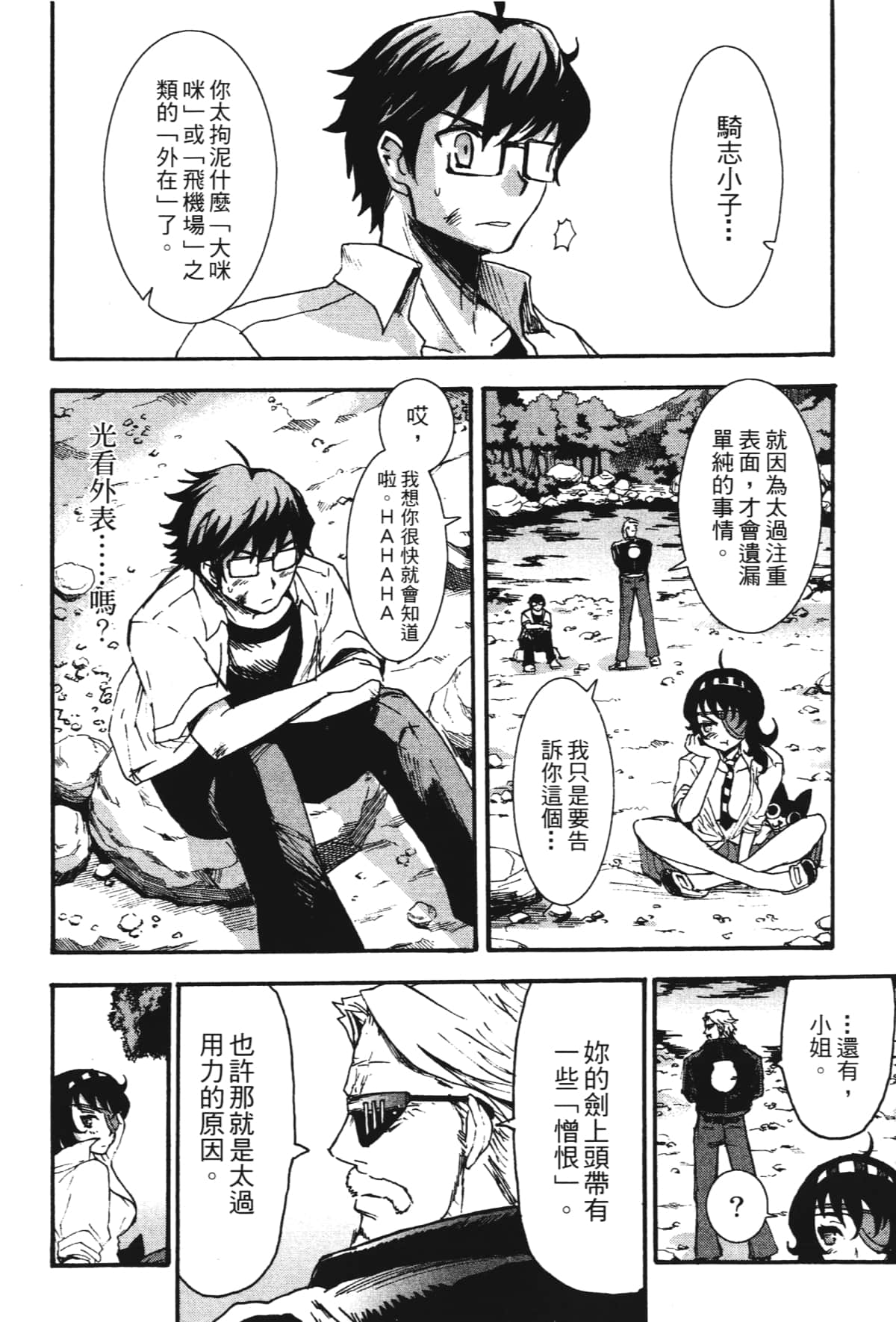 Page 120