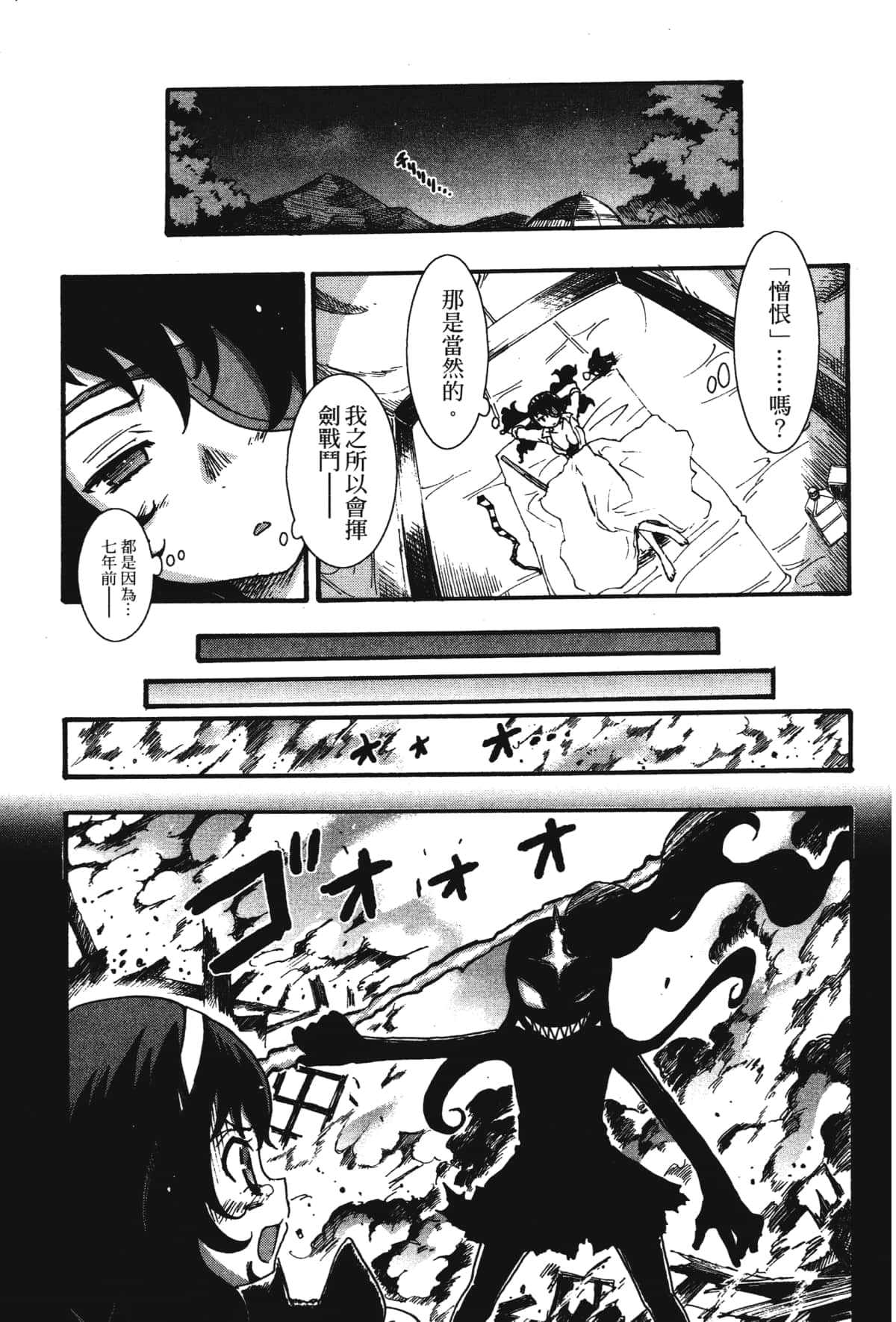 Page 121