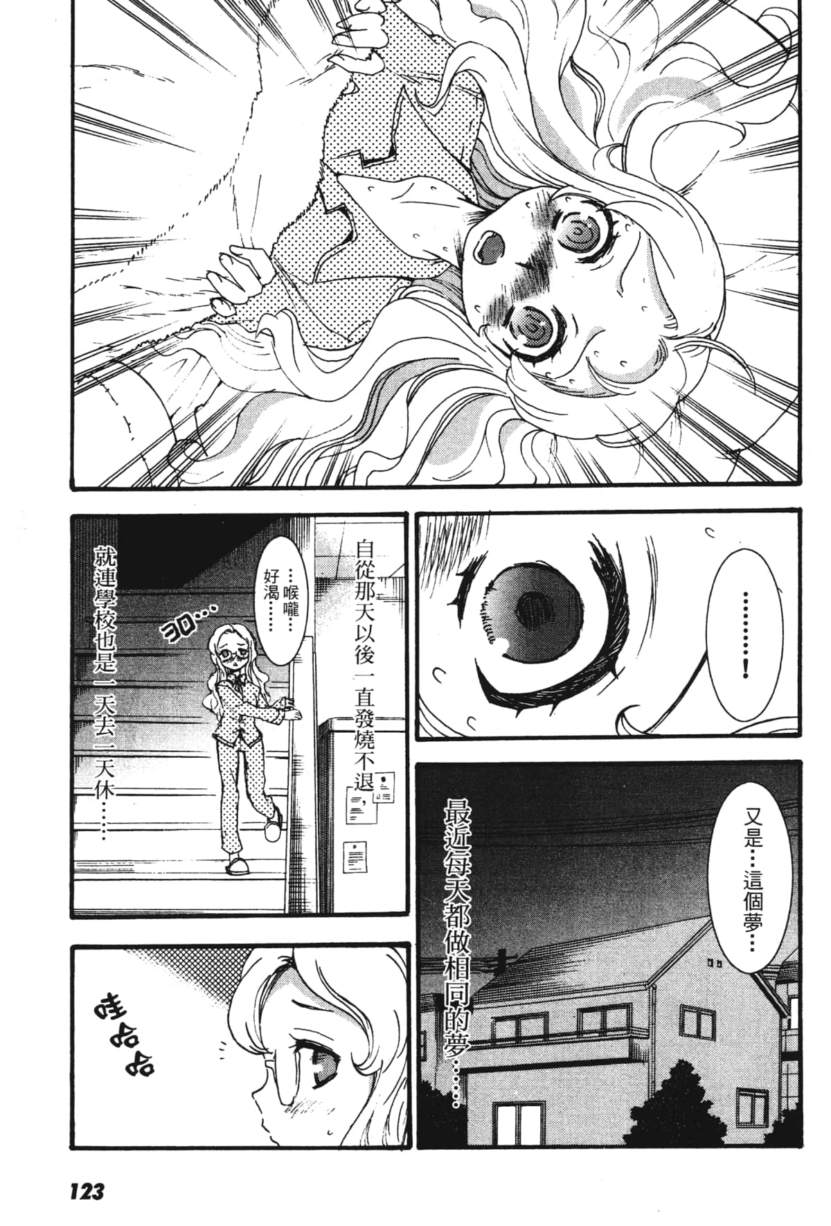 Page 125