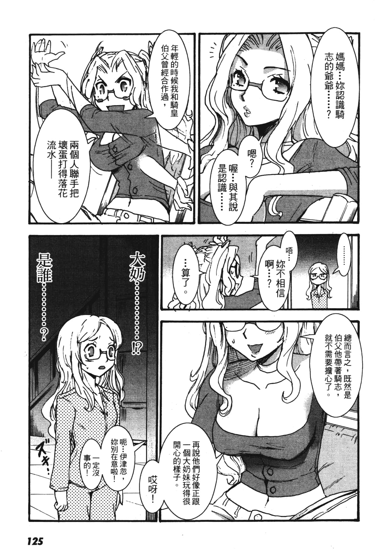 Page 127