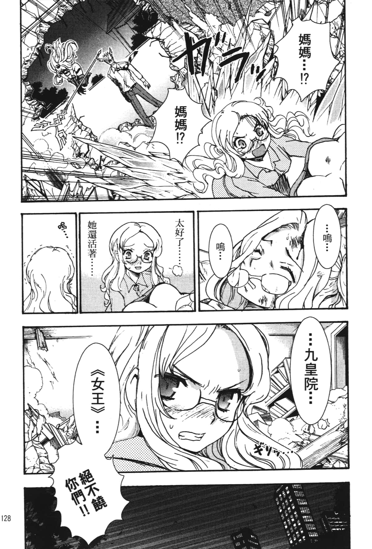 Page 130