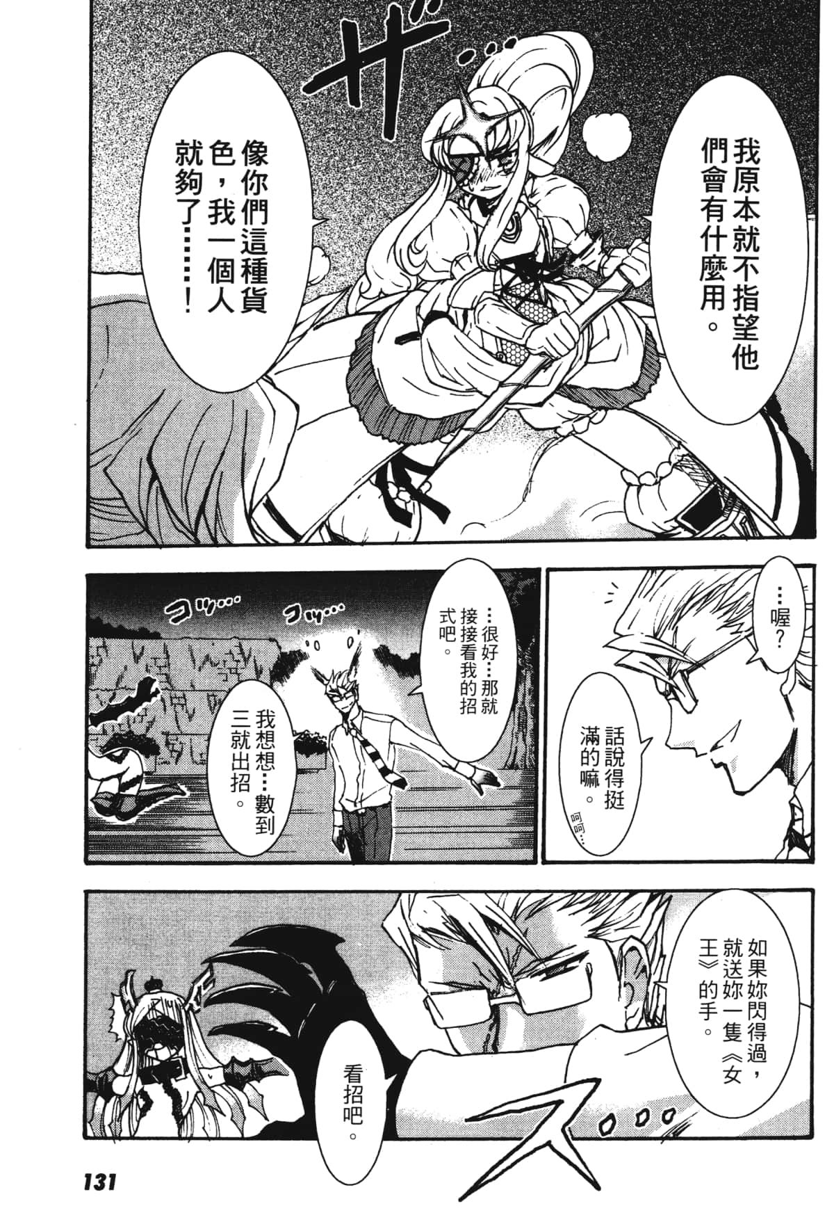 Page 133