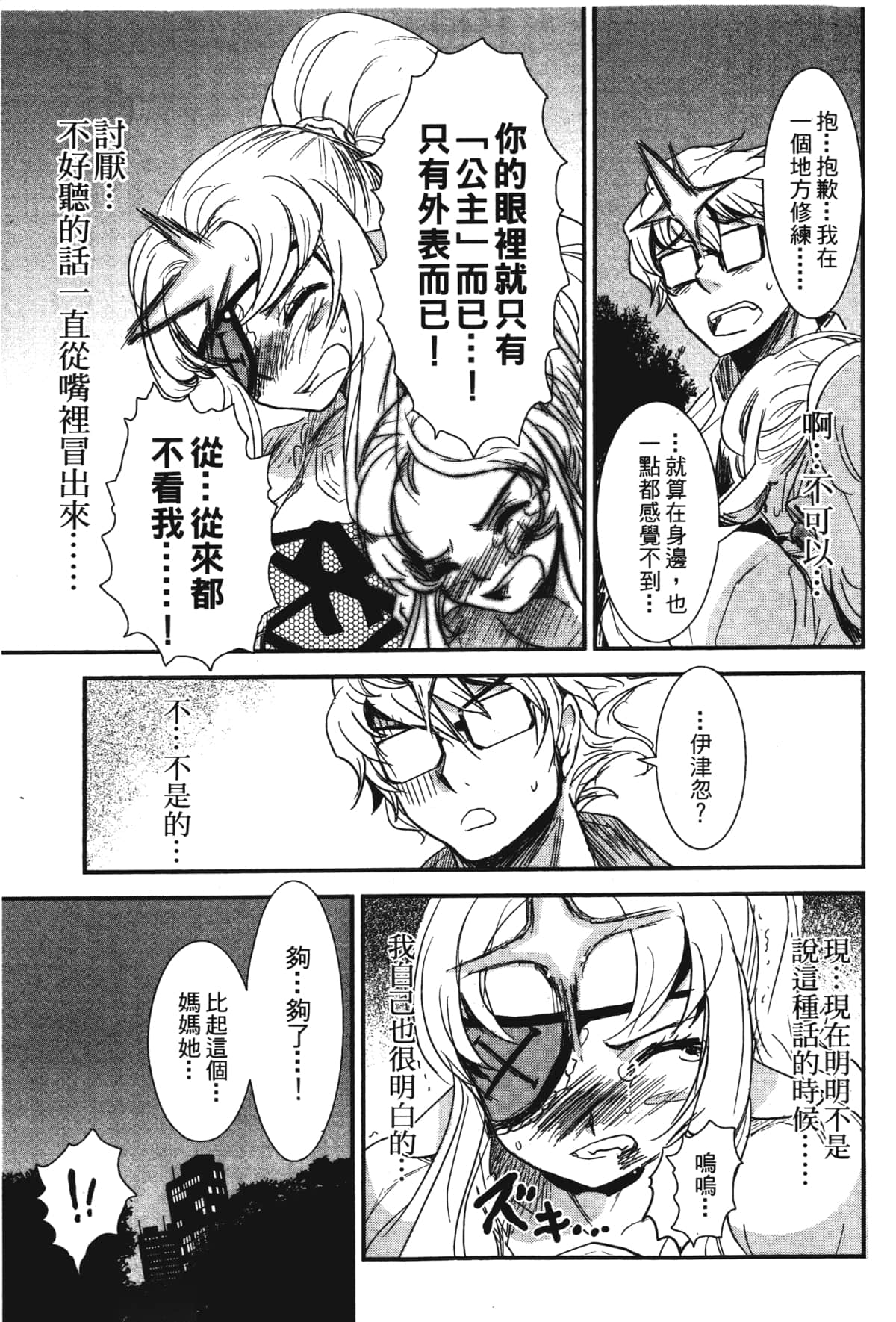 Page 143