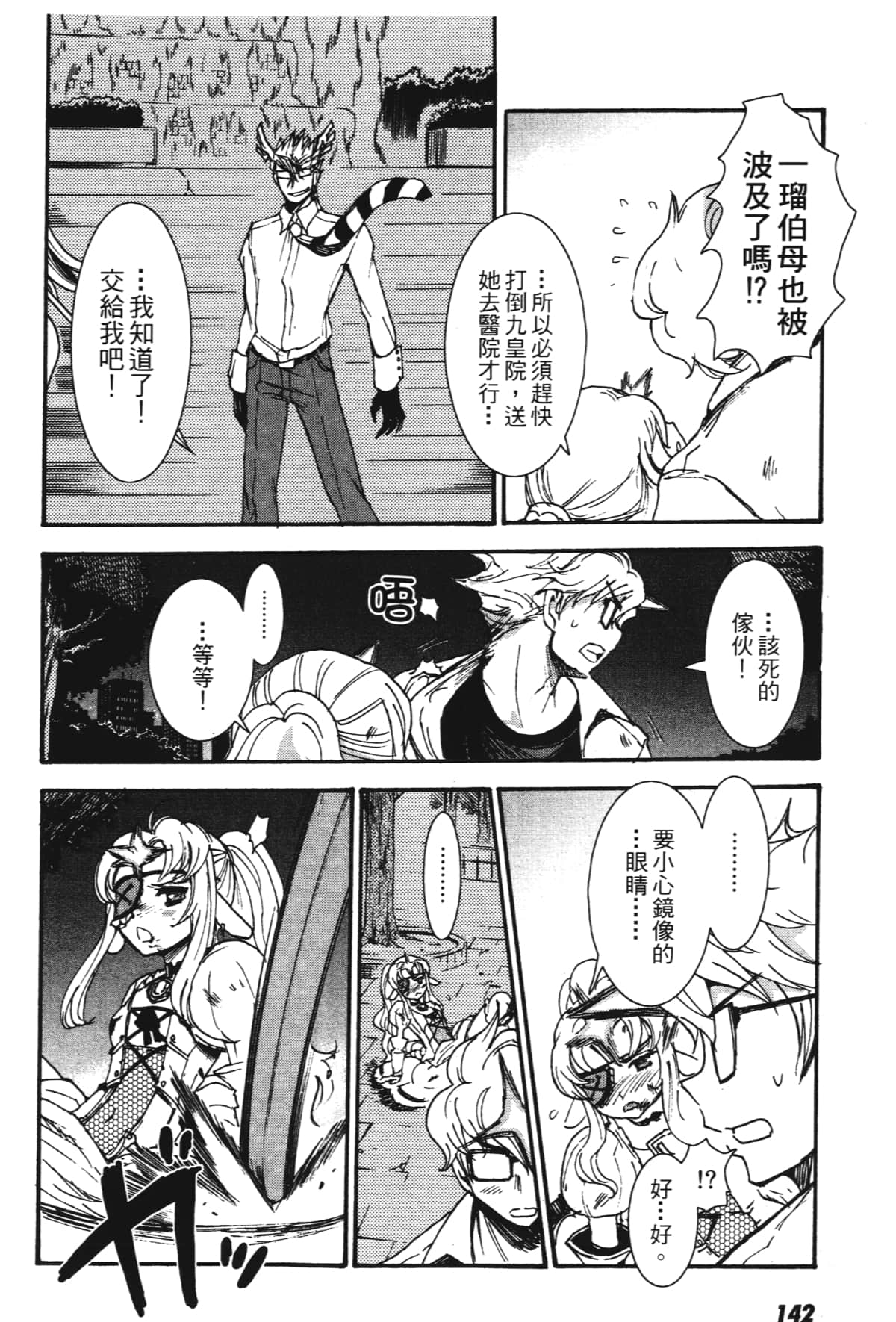Page 144