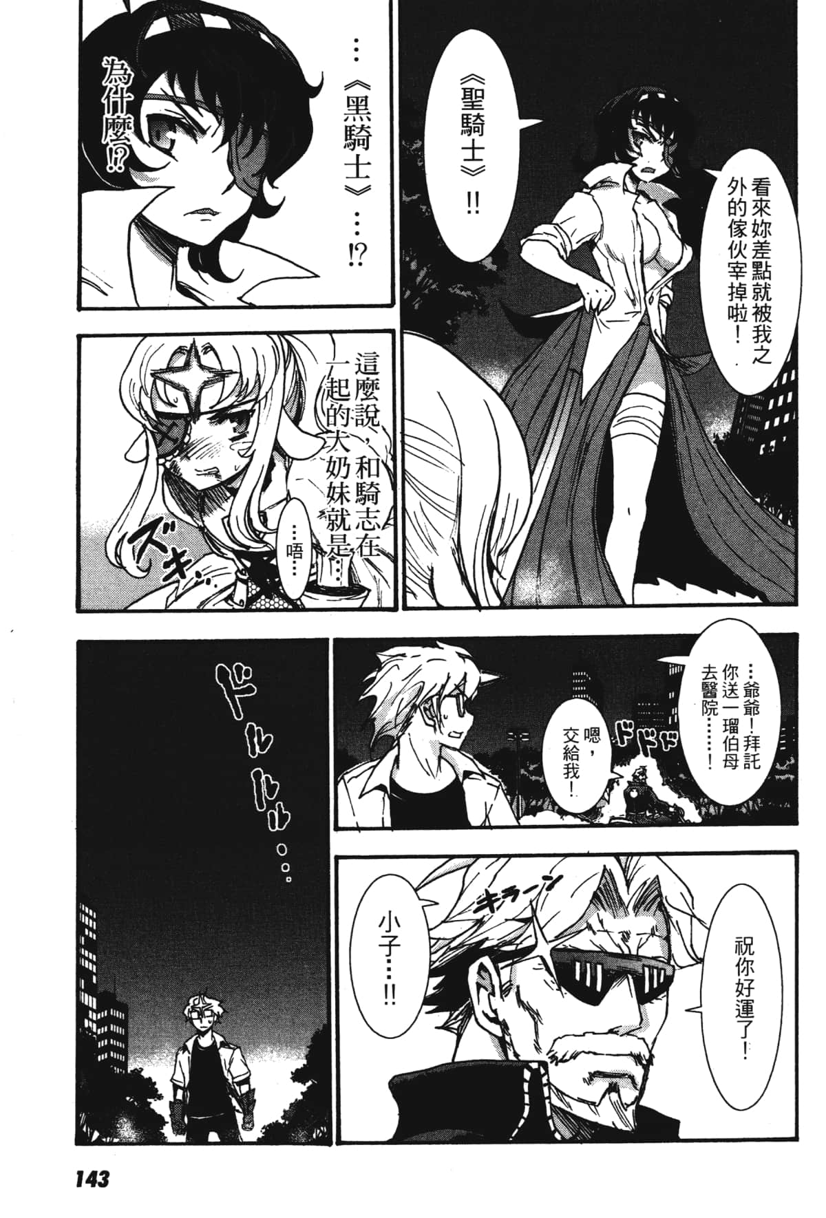 Page 145