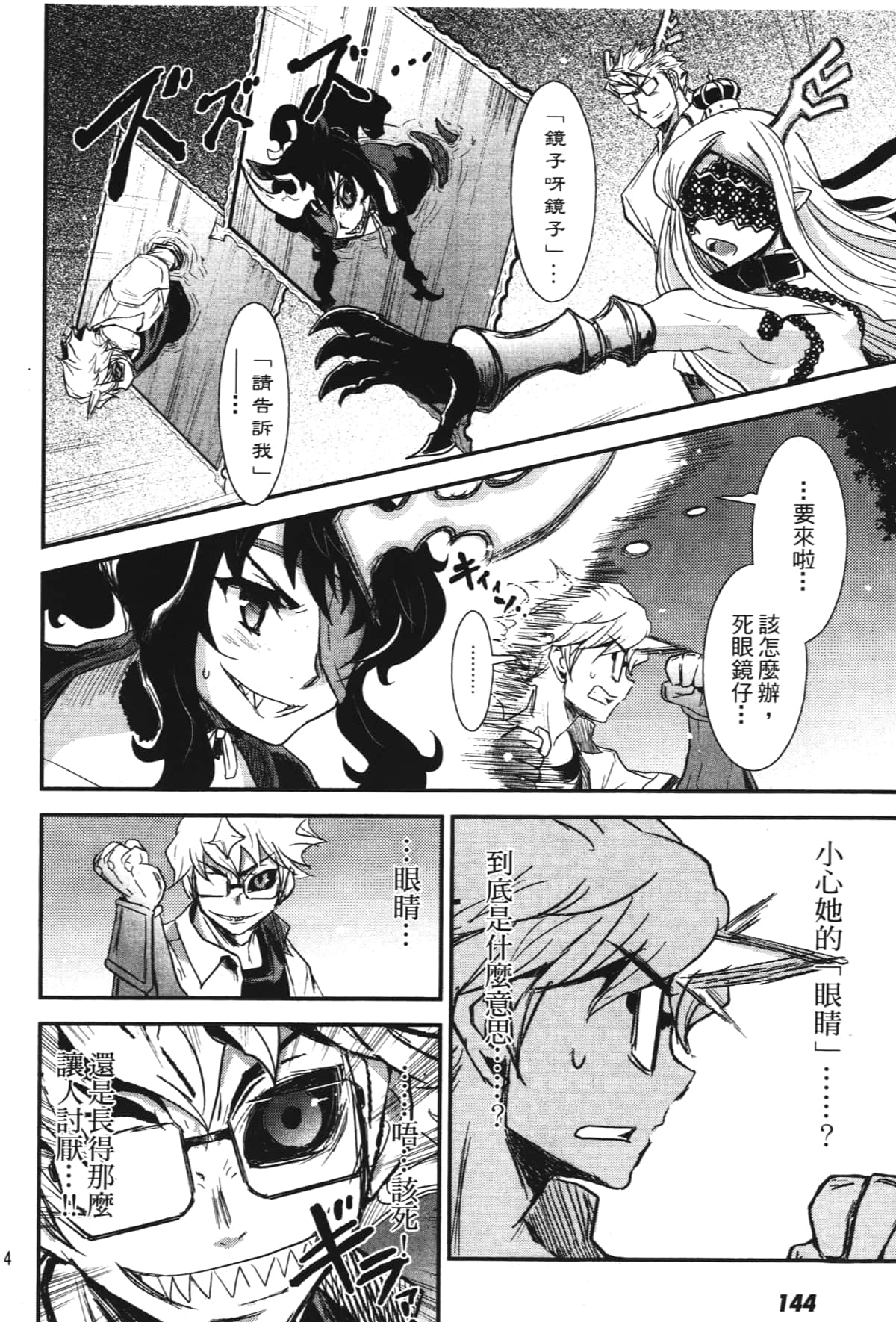 Page 146