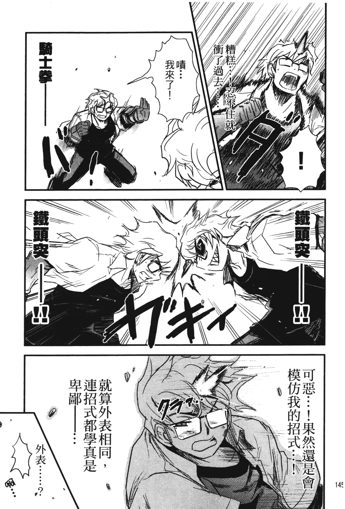Page 147