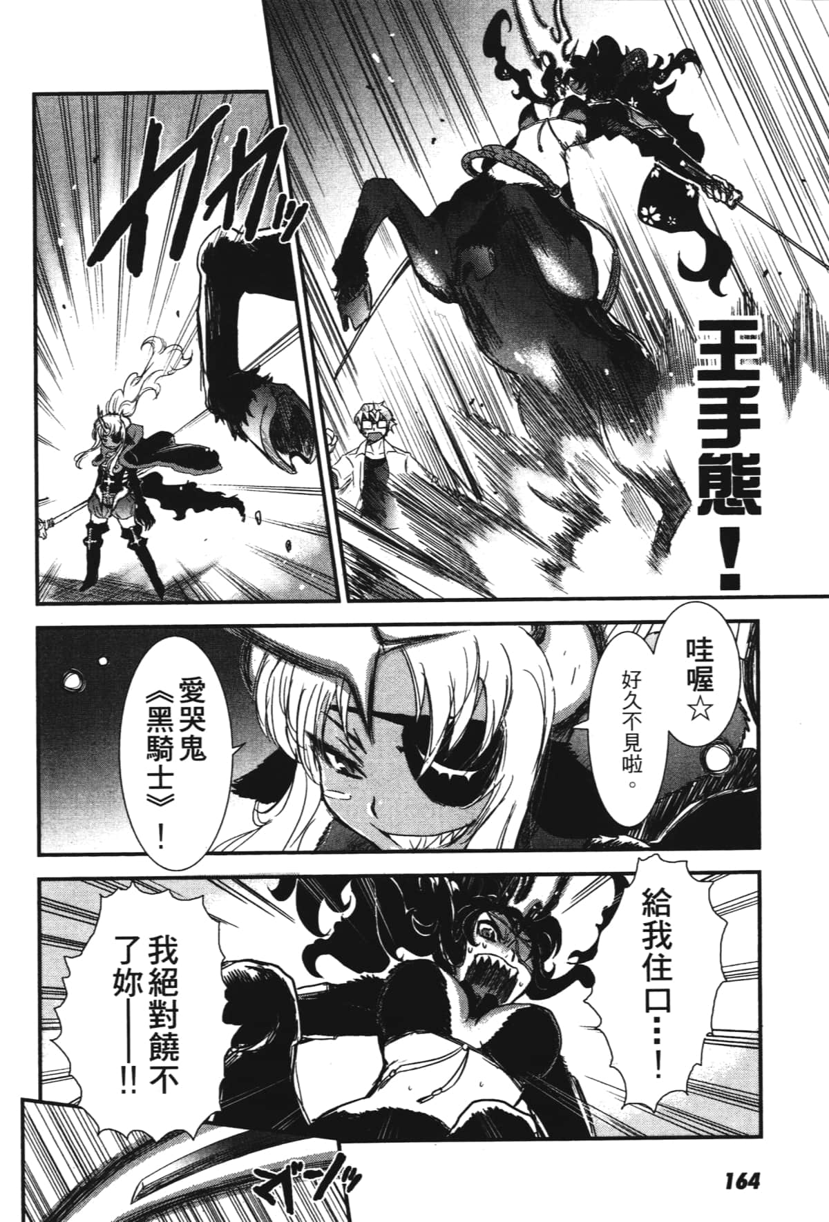 Page 166