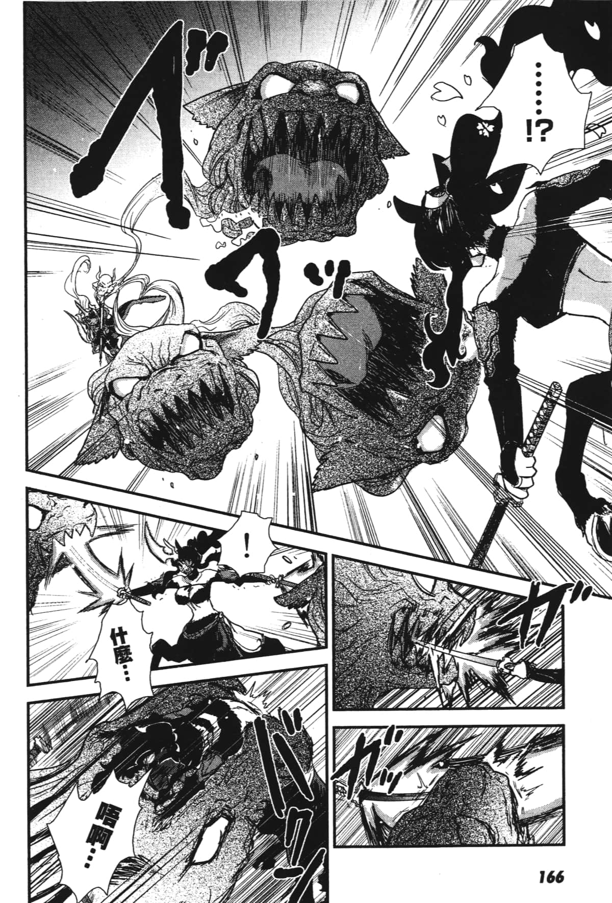 Page 168