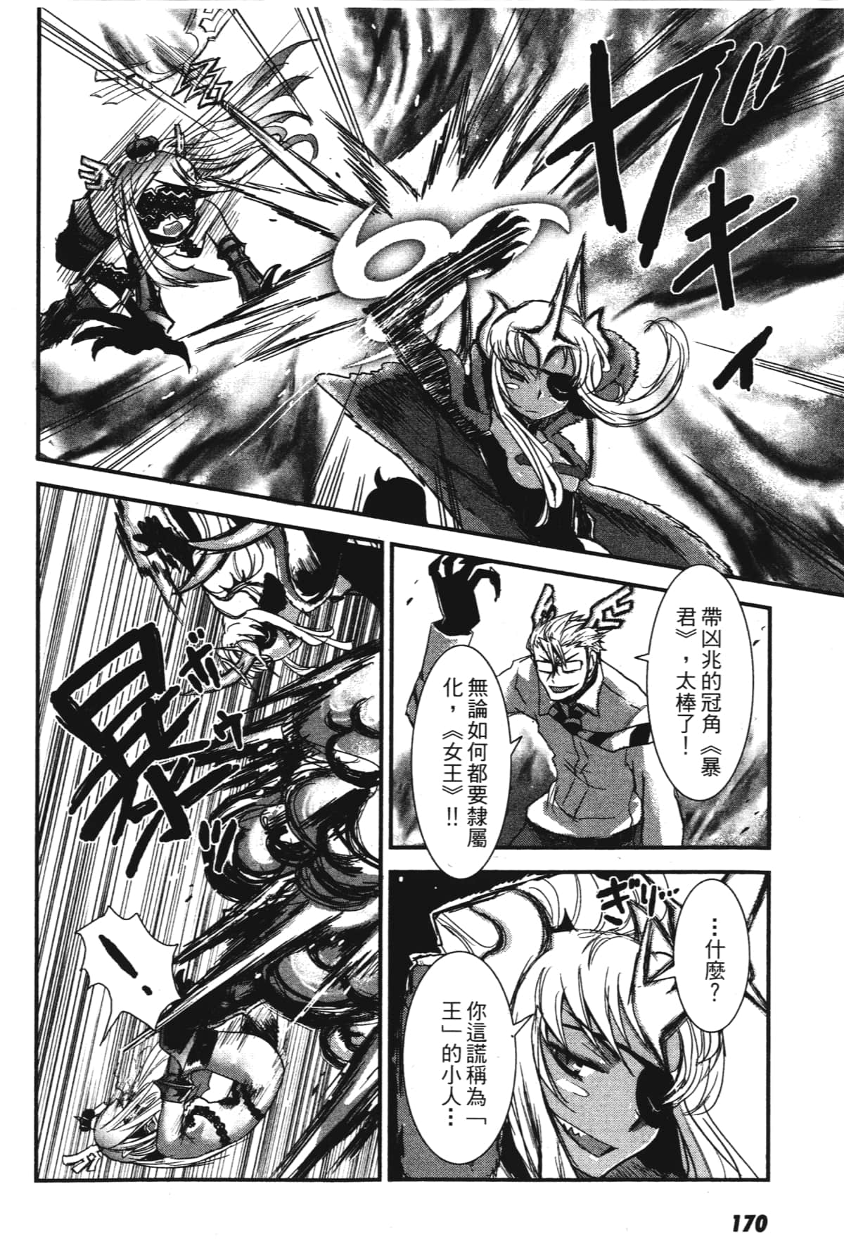 Page 172