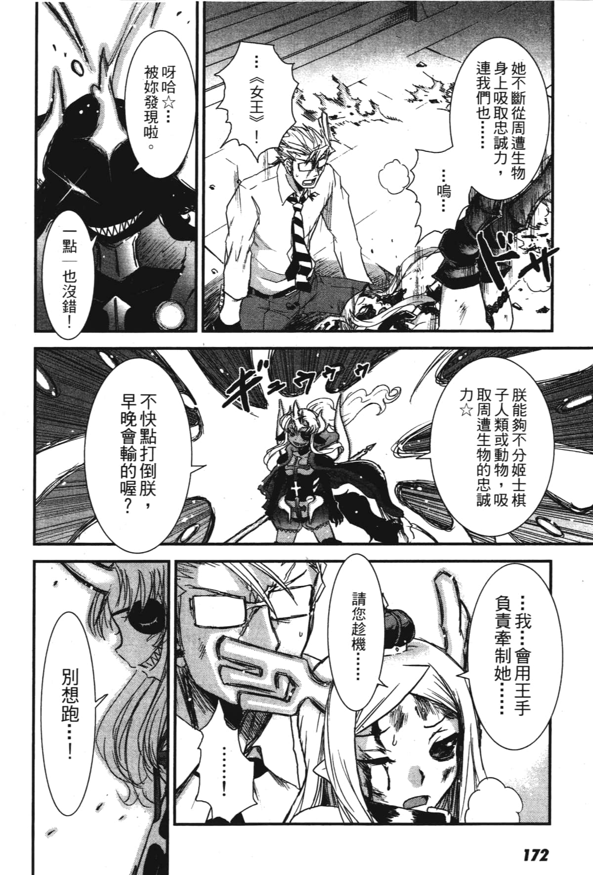 Page 174