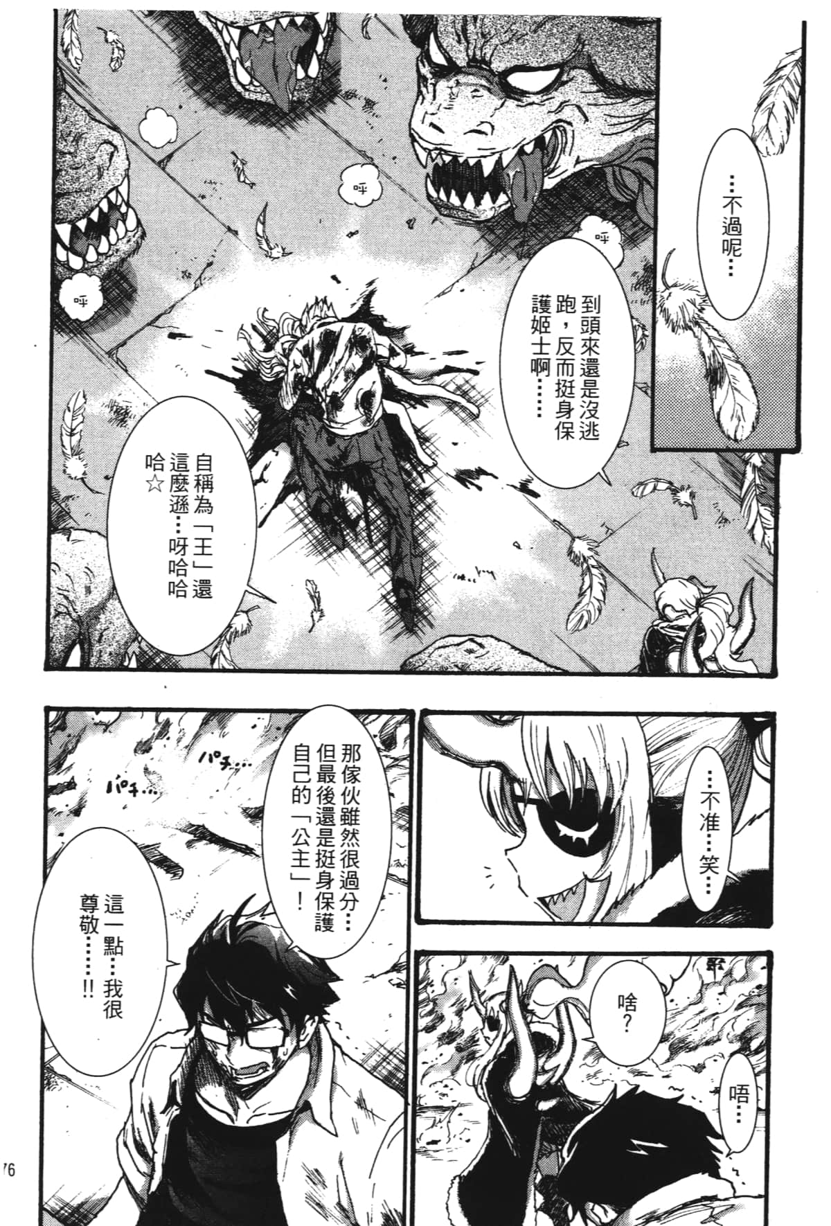 Page 178