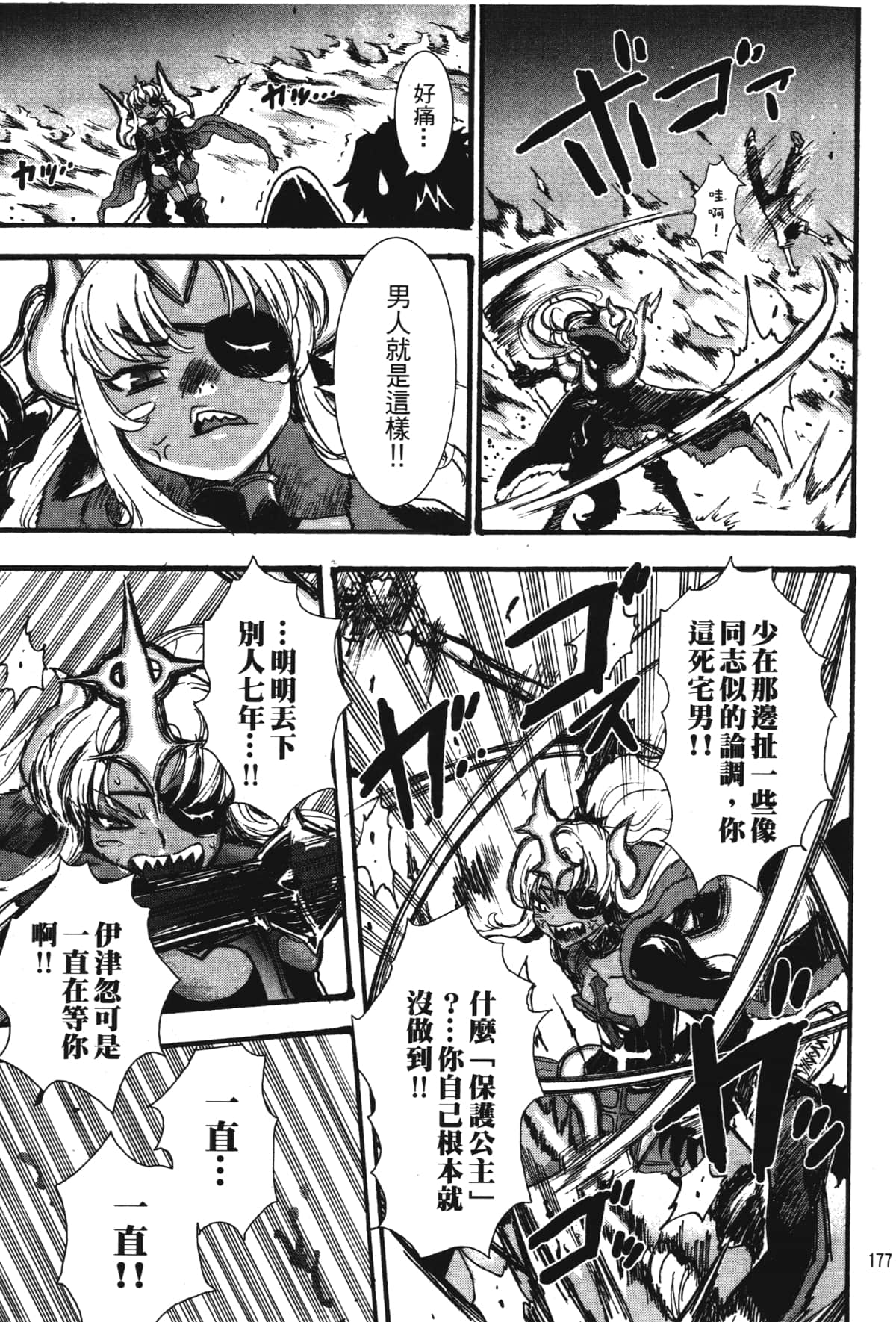 Page 179