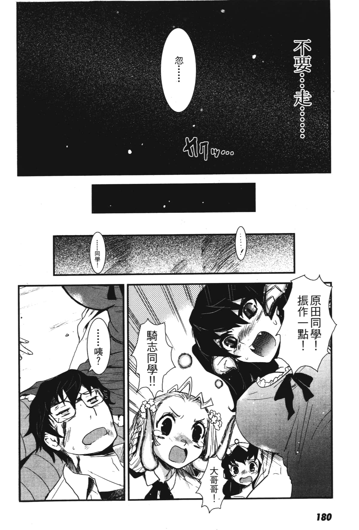 Page 182