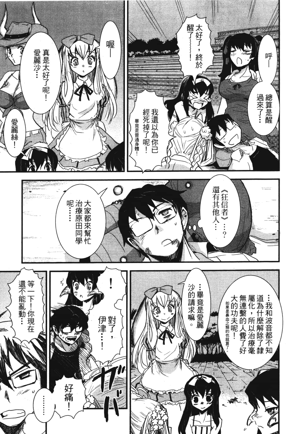 Page 183