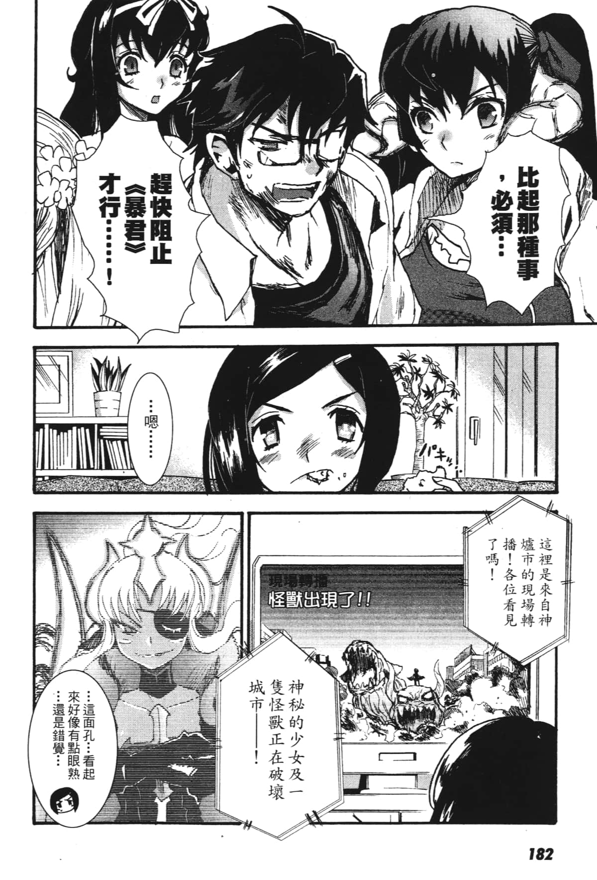 Page 184