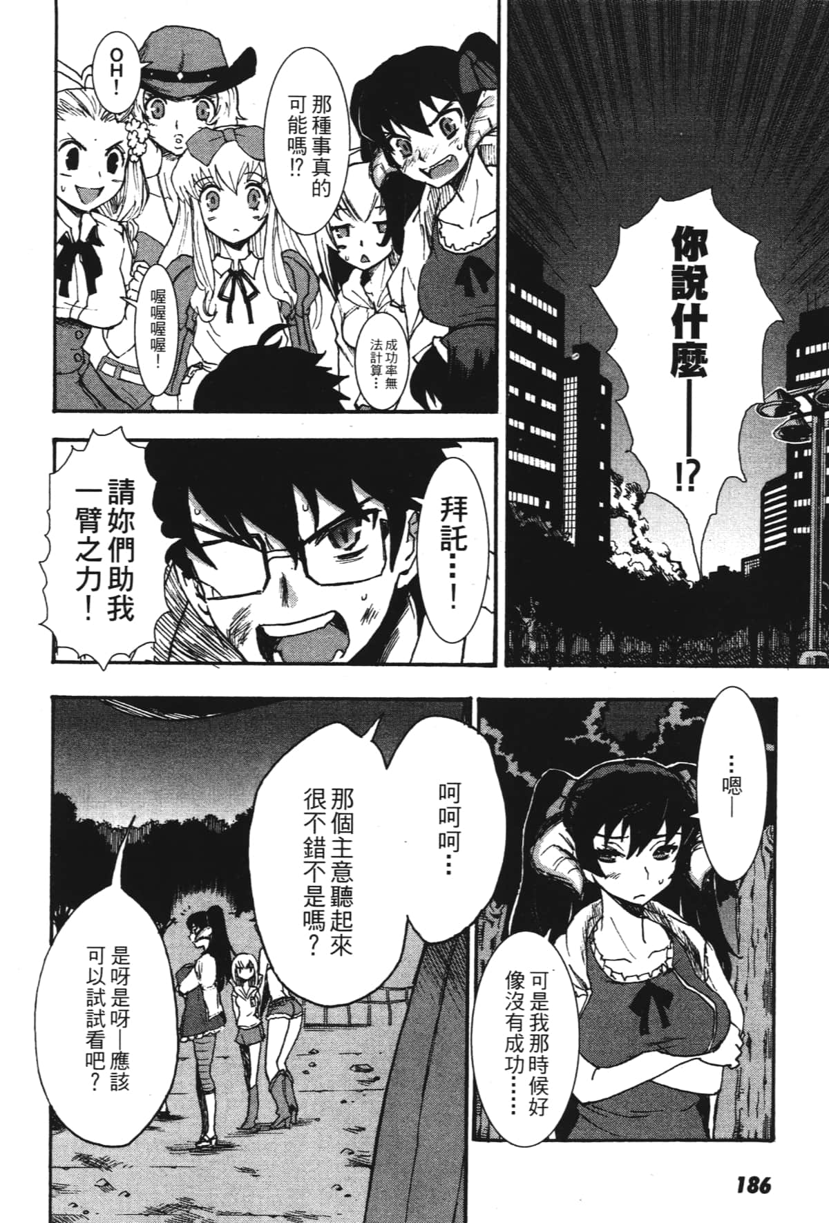 Page 188