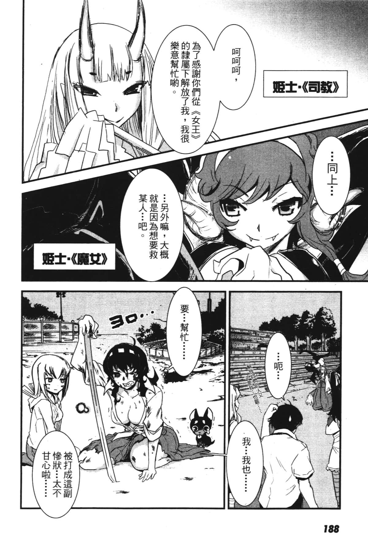 Page 190
