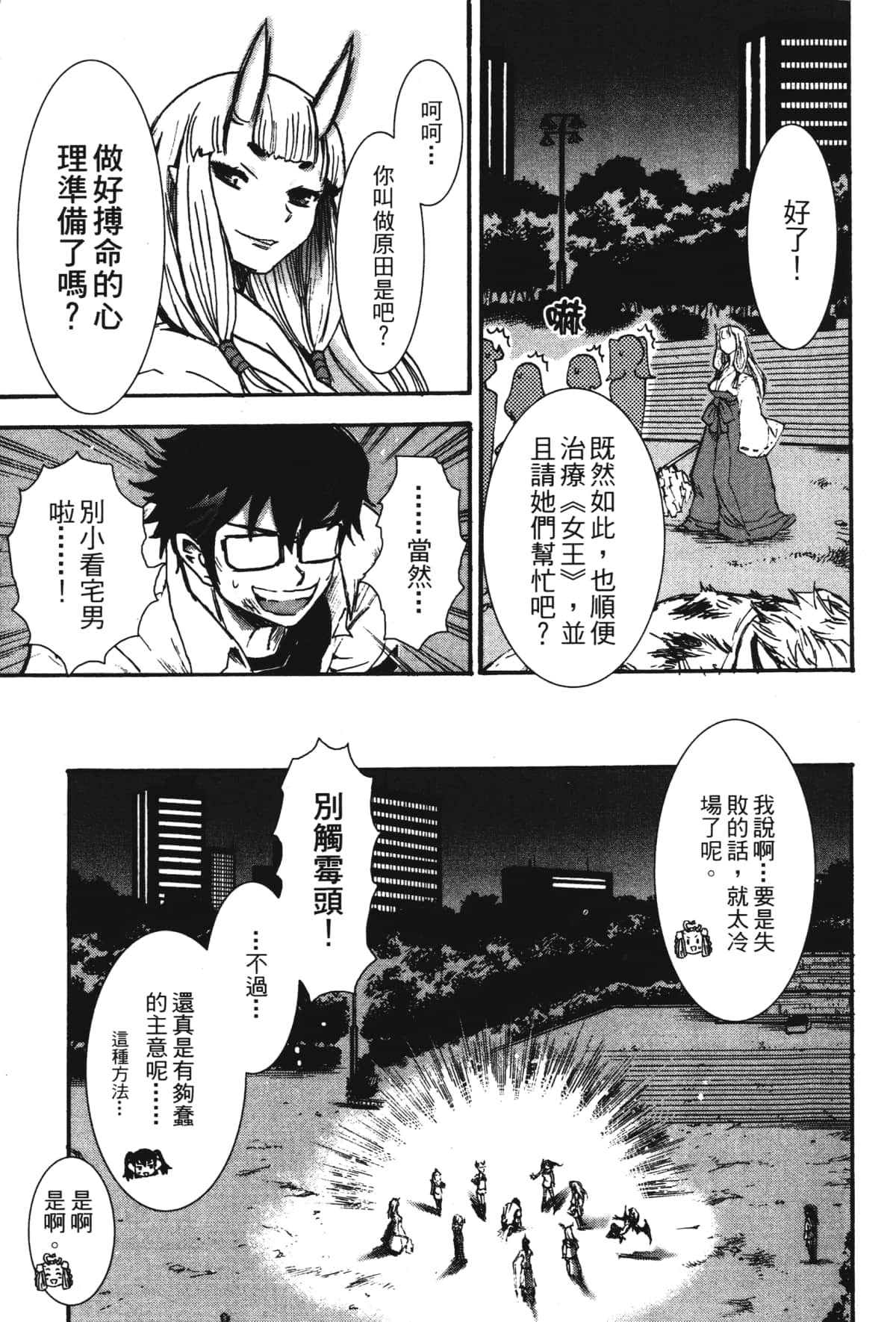 Page 191