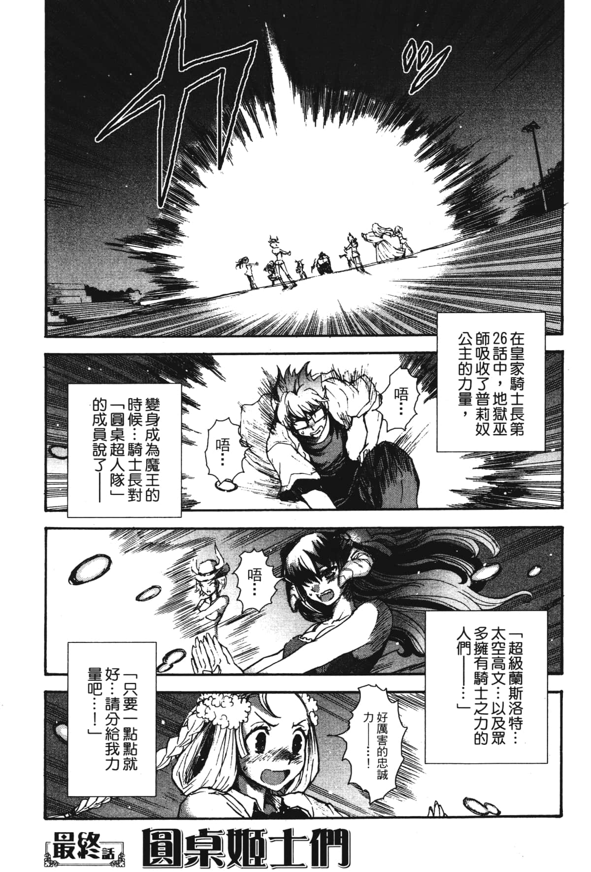 Page 193