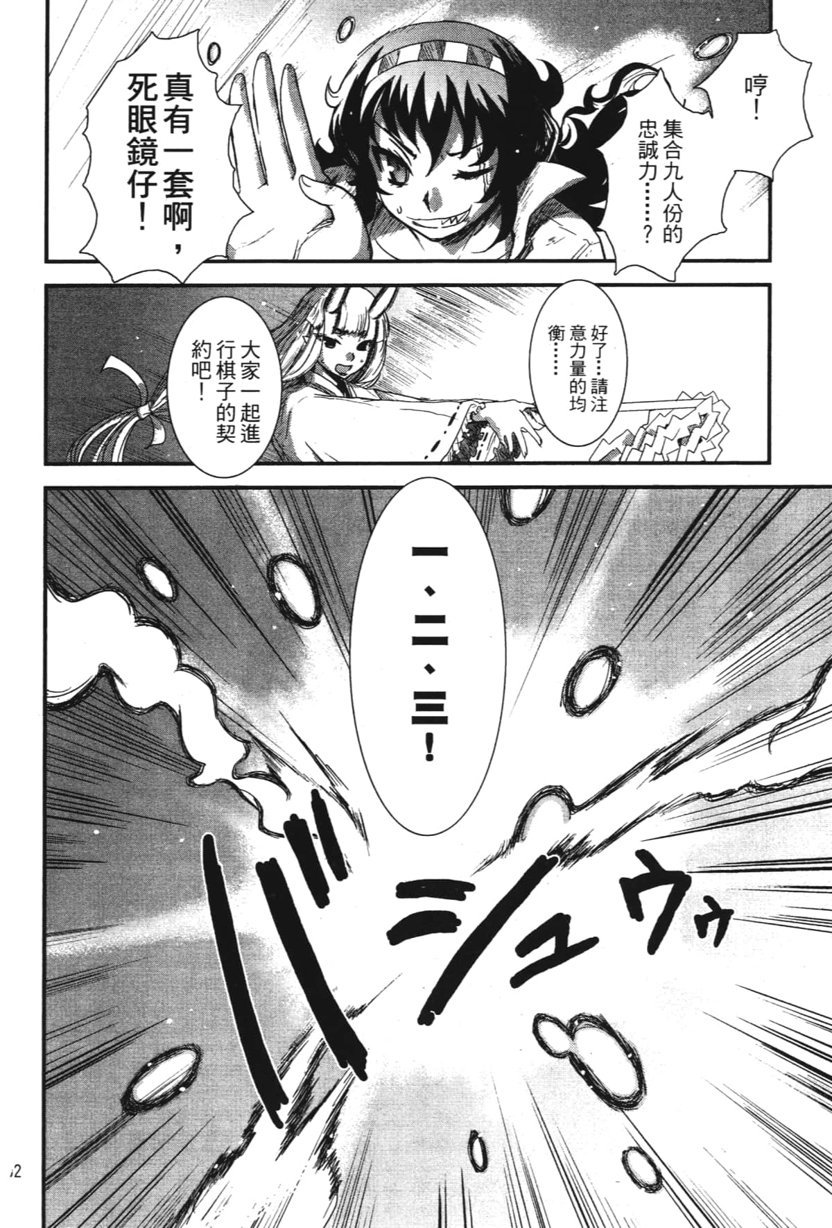 Page 194